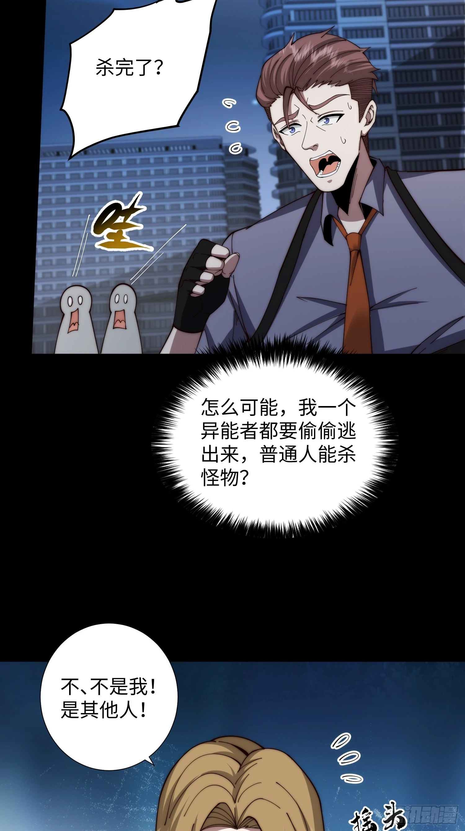 055 除恶务尽-第56话