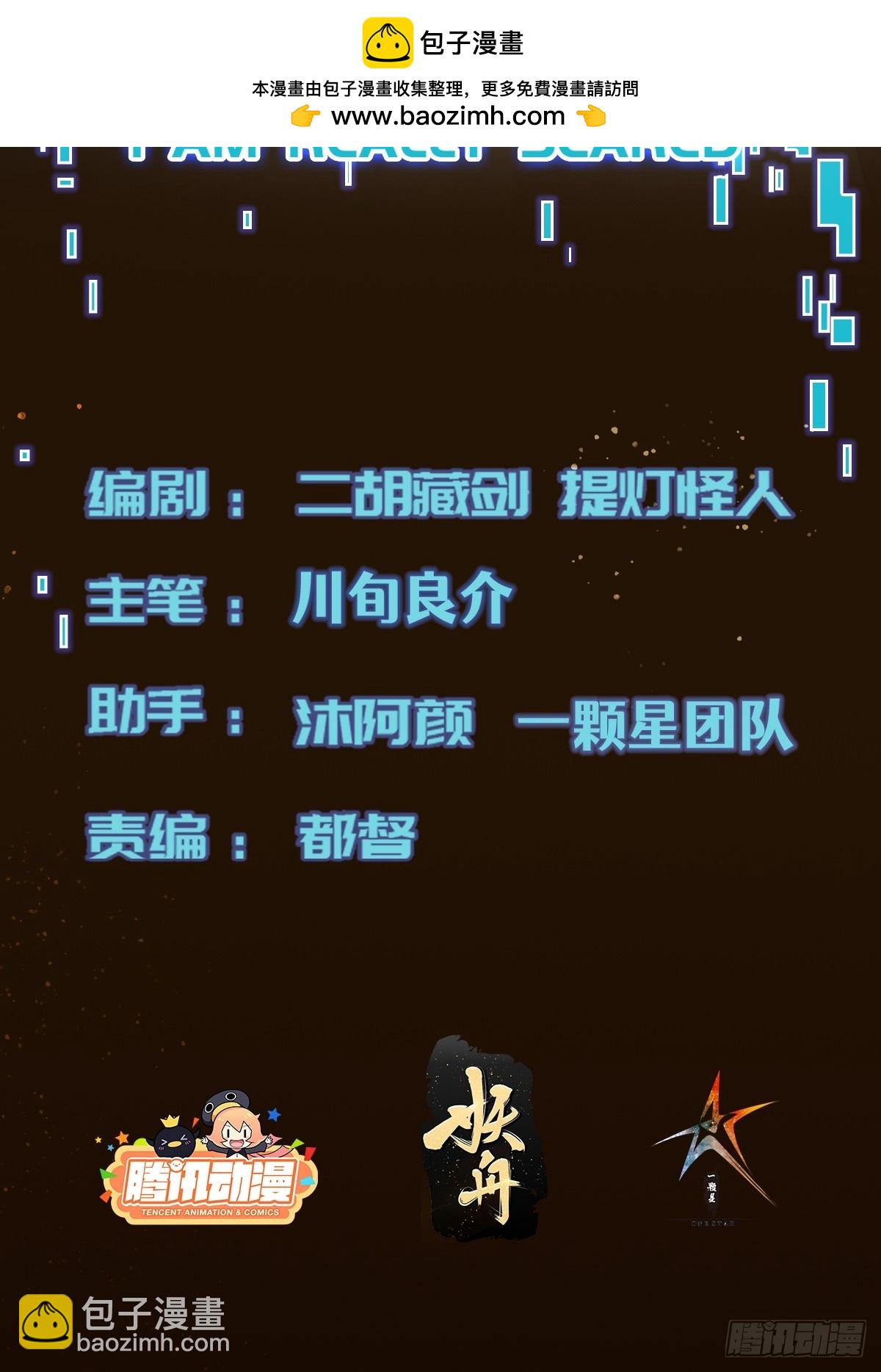 055 除恶务尽-第56话