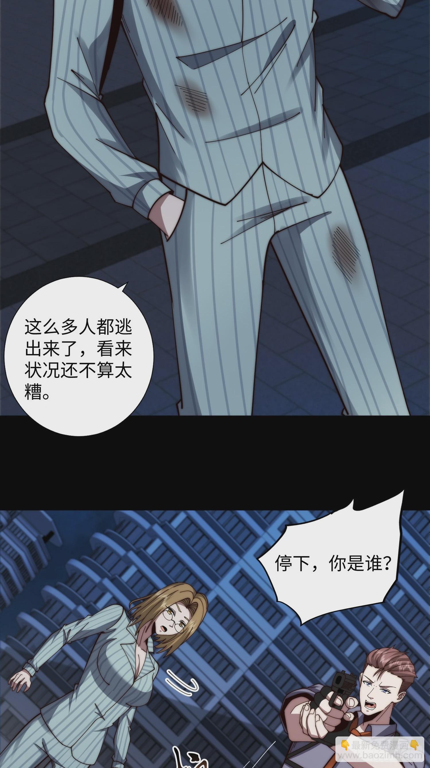 055 除恶务尽-第56话