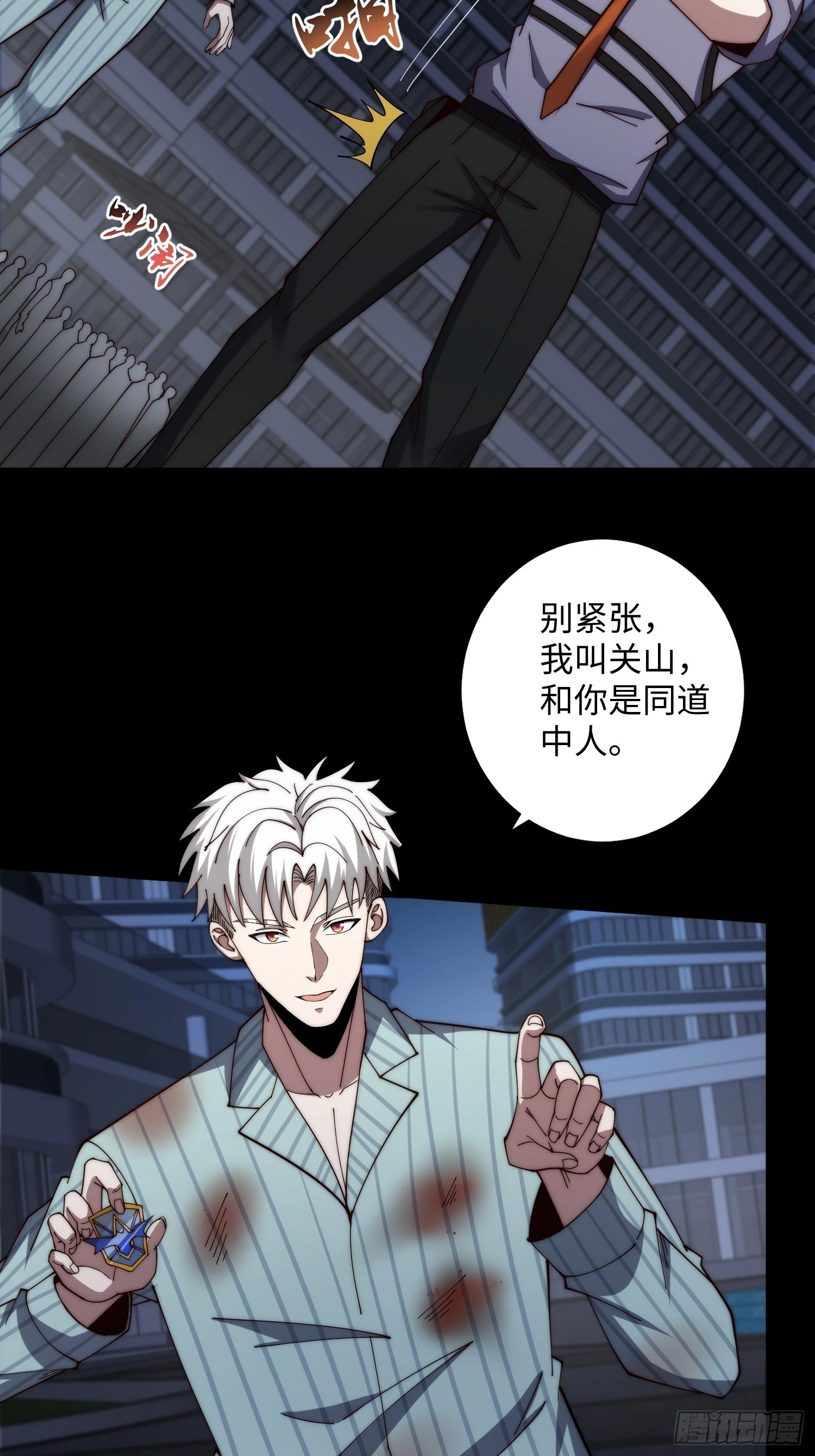 055 除恶务尽-第56话