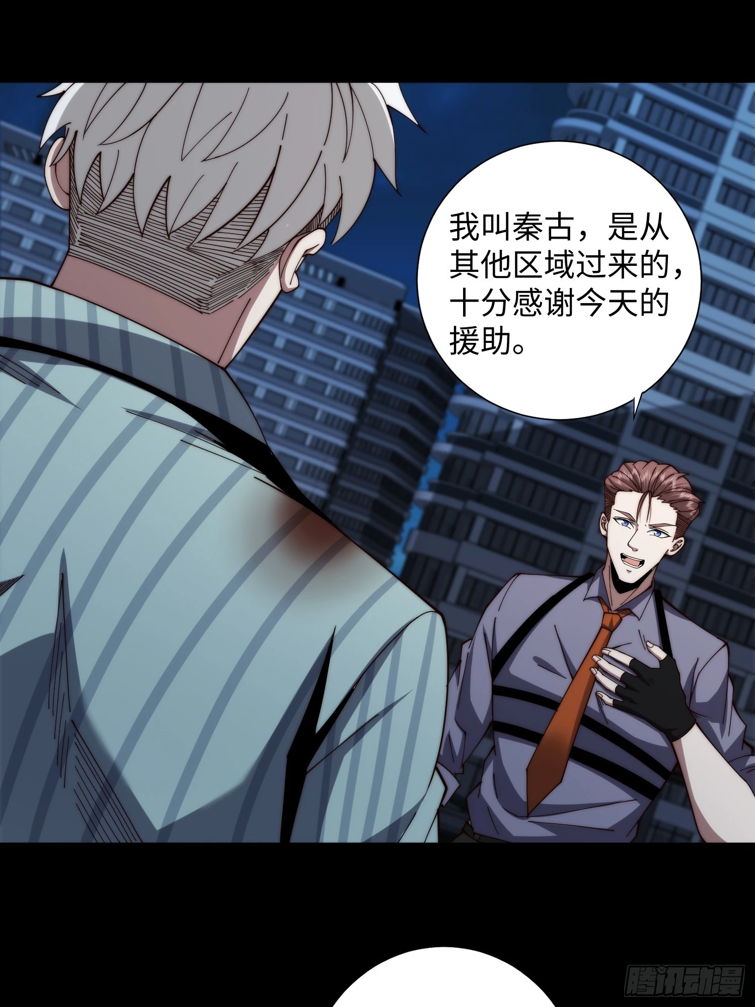 055 除恶务尽-第56话