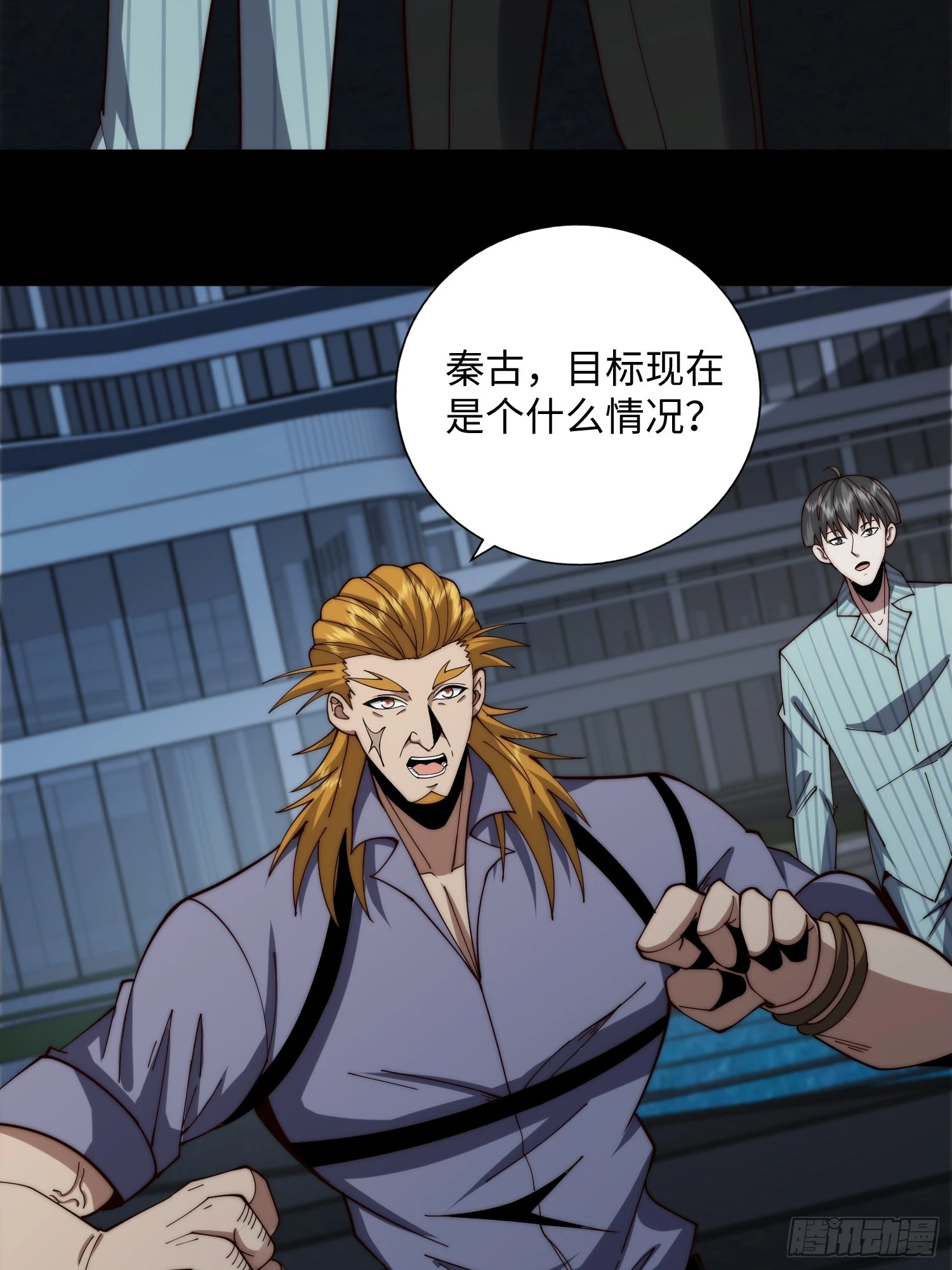 055 除恶务尽-第56话