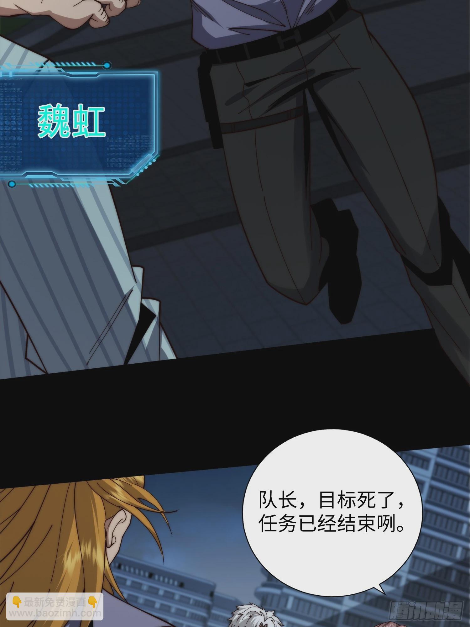 055 除恶务尽-第56话