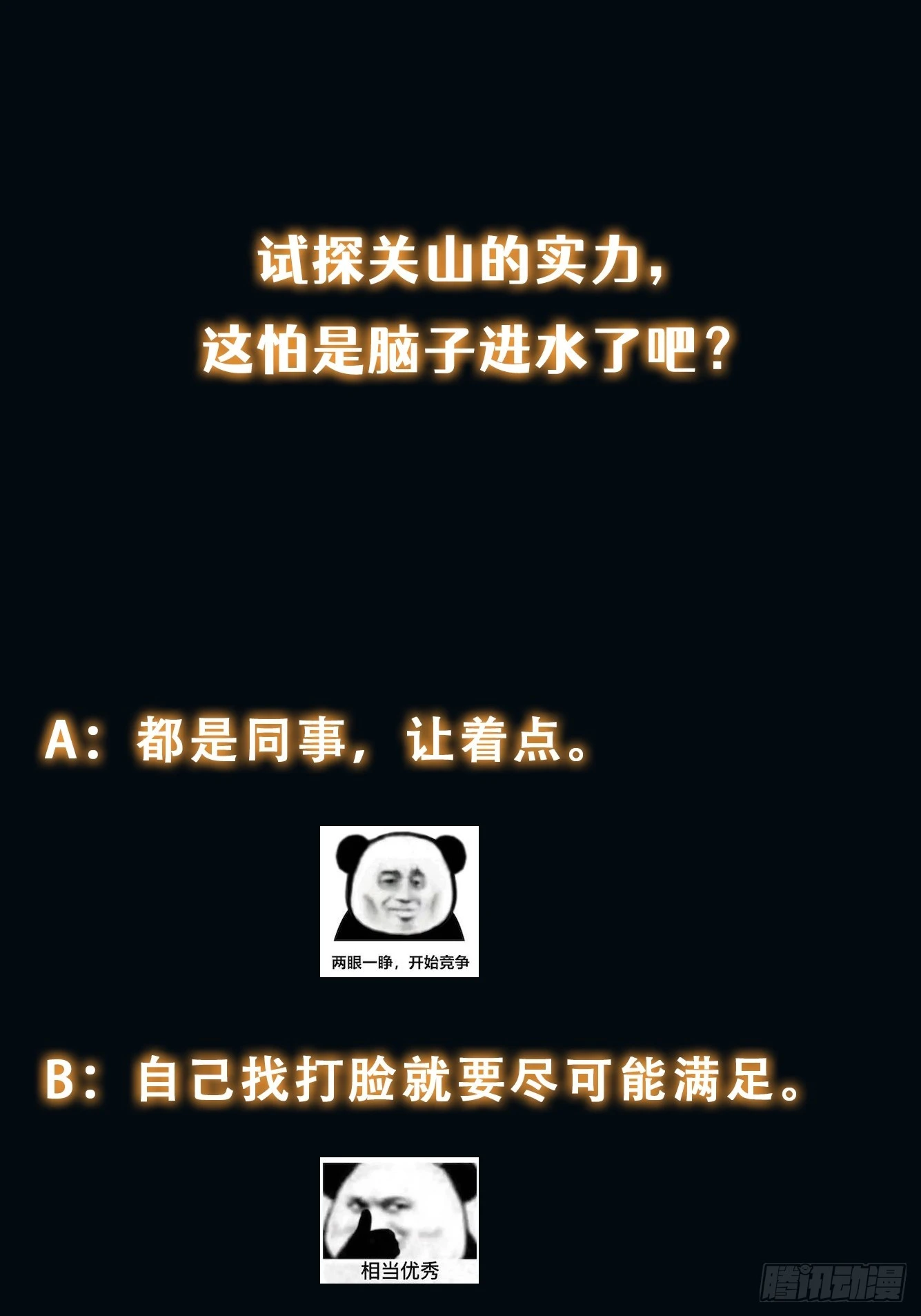 055 除恶务尽-第56话