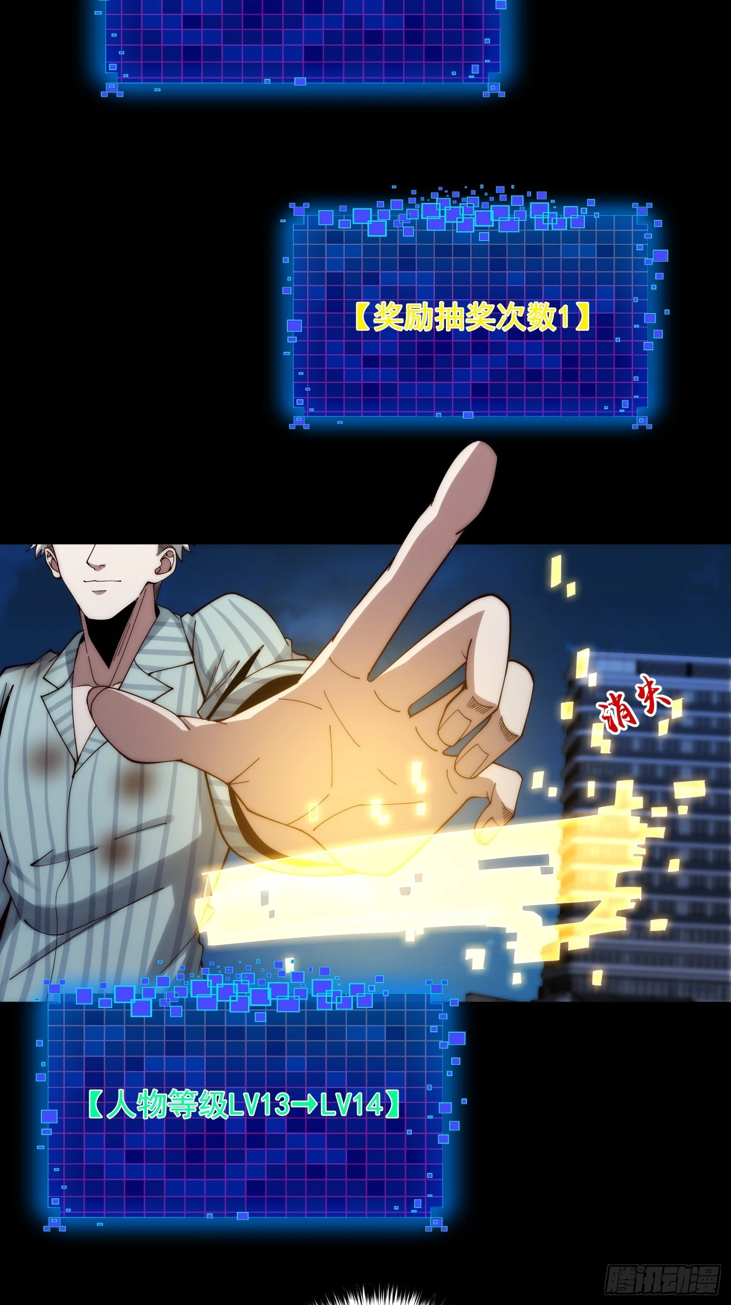 055 除恶务尽-第56话