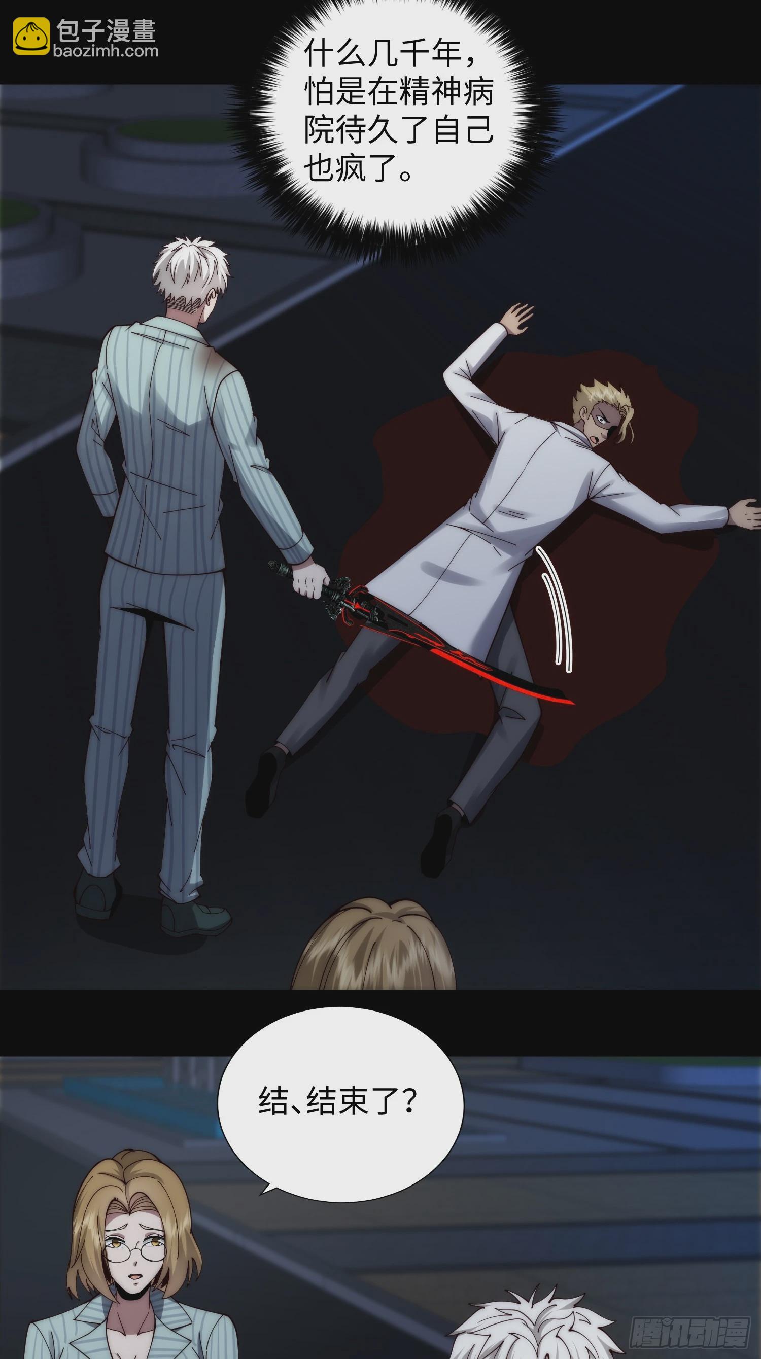 055 除恶务尽-第56话