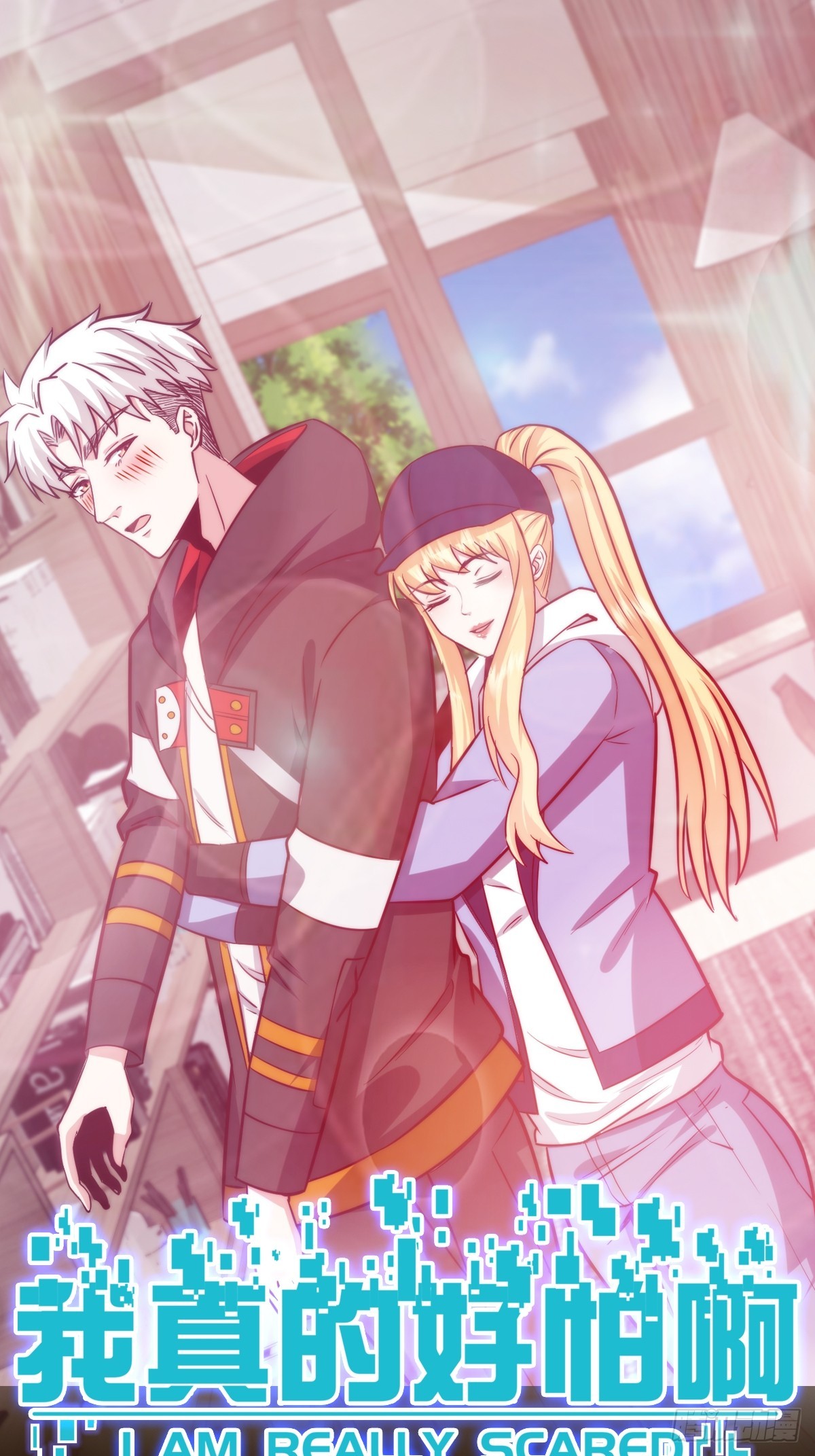 057 见岳父岳母了！-第58话