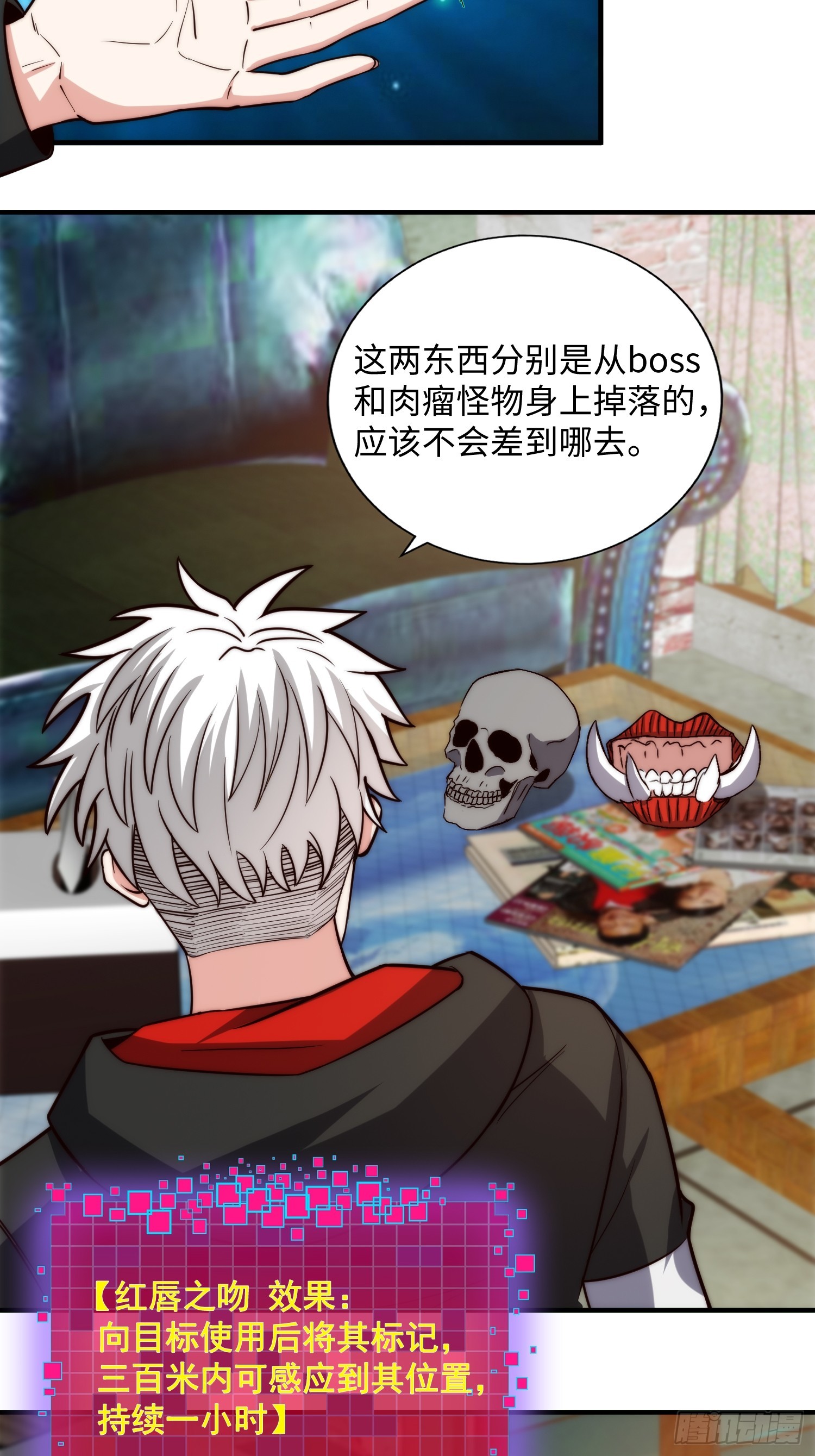 057 见岳父岳母了！-第58话