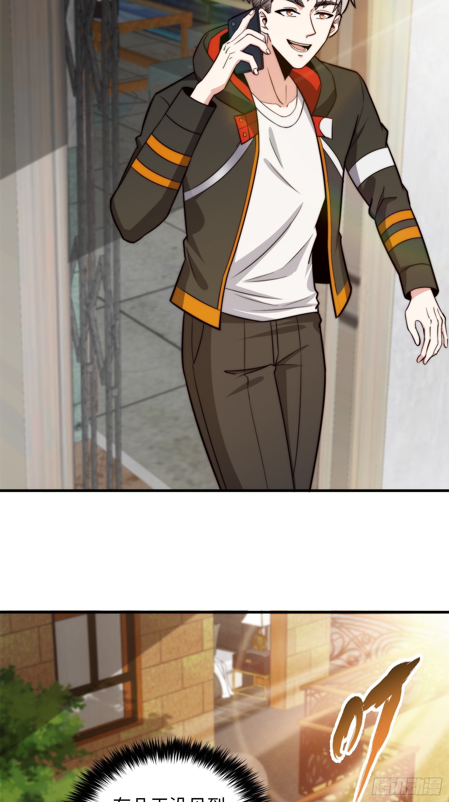 057 见岳父岳母了！-第58话