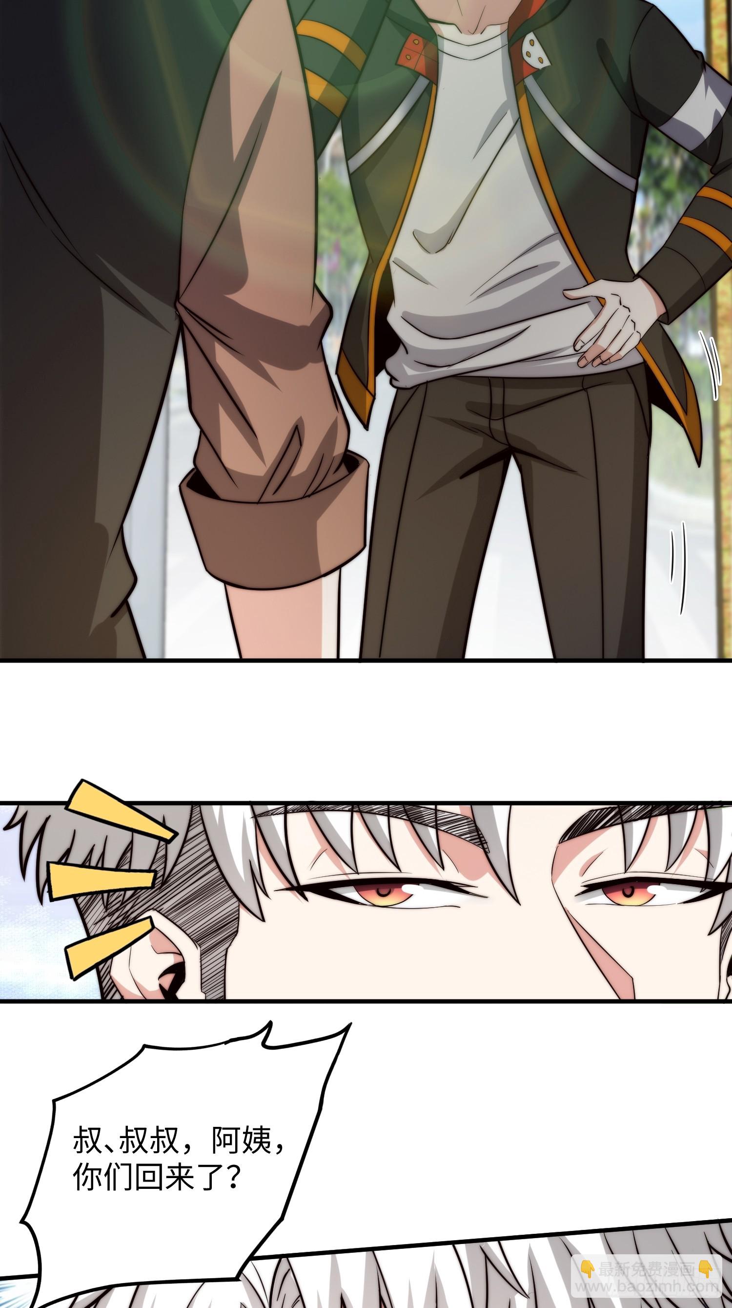 057 见岳父岳母了！-第58话