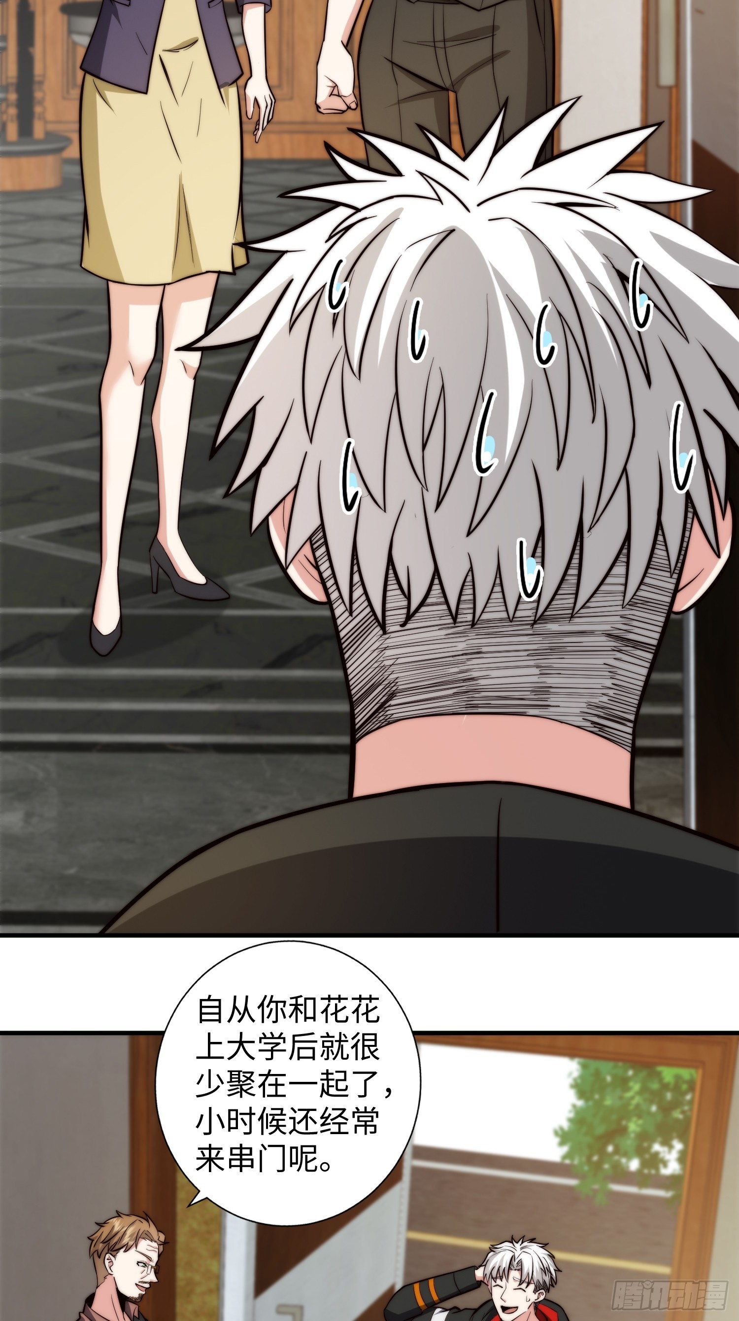 057 见岳父岳母了！-第58话