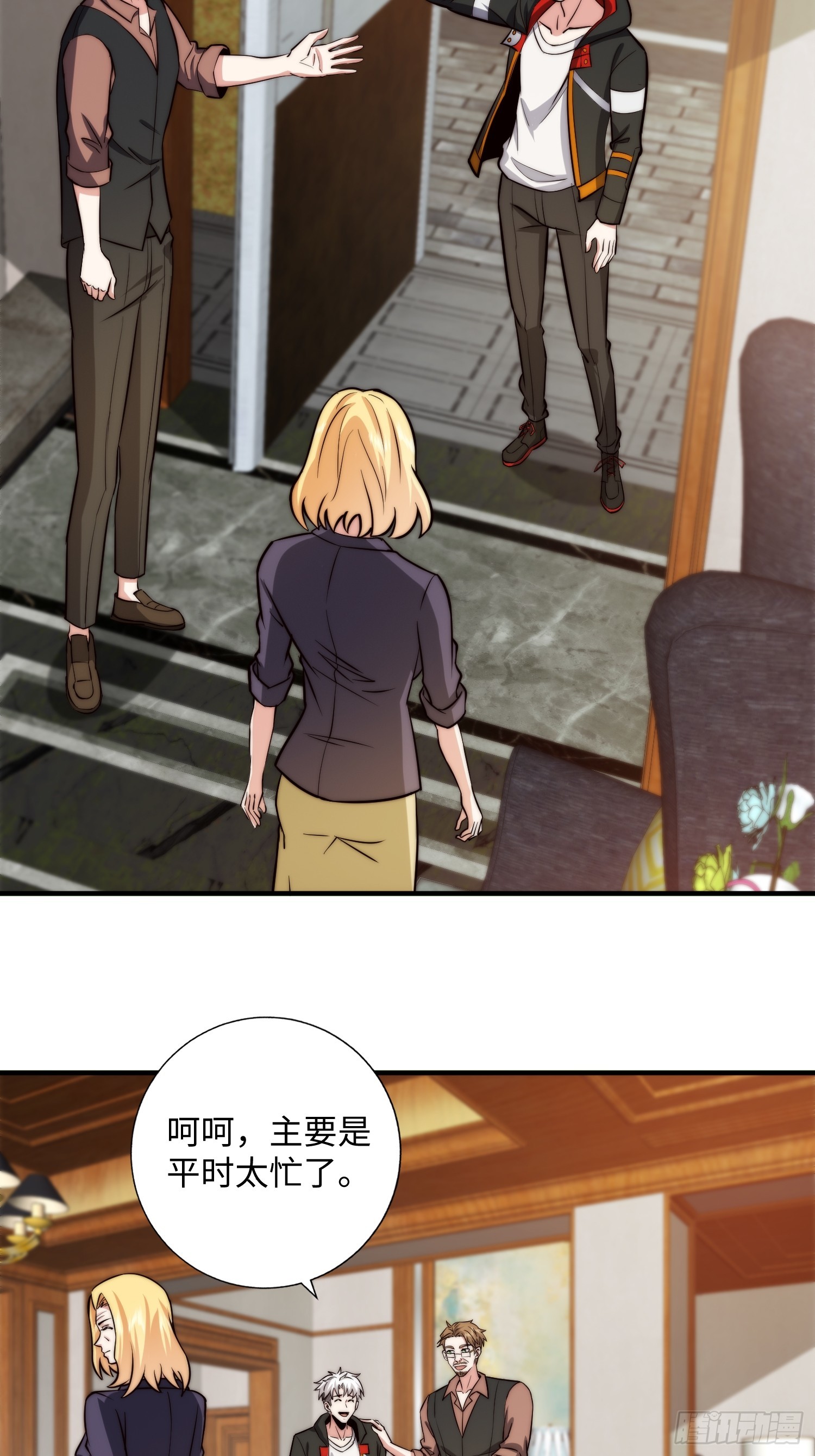 057 见岳父岳母了！-第58话