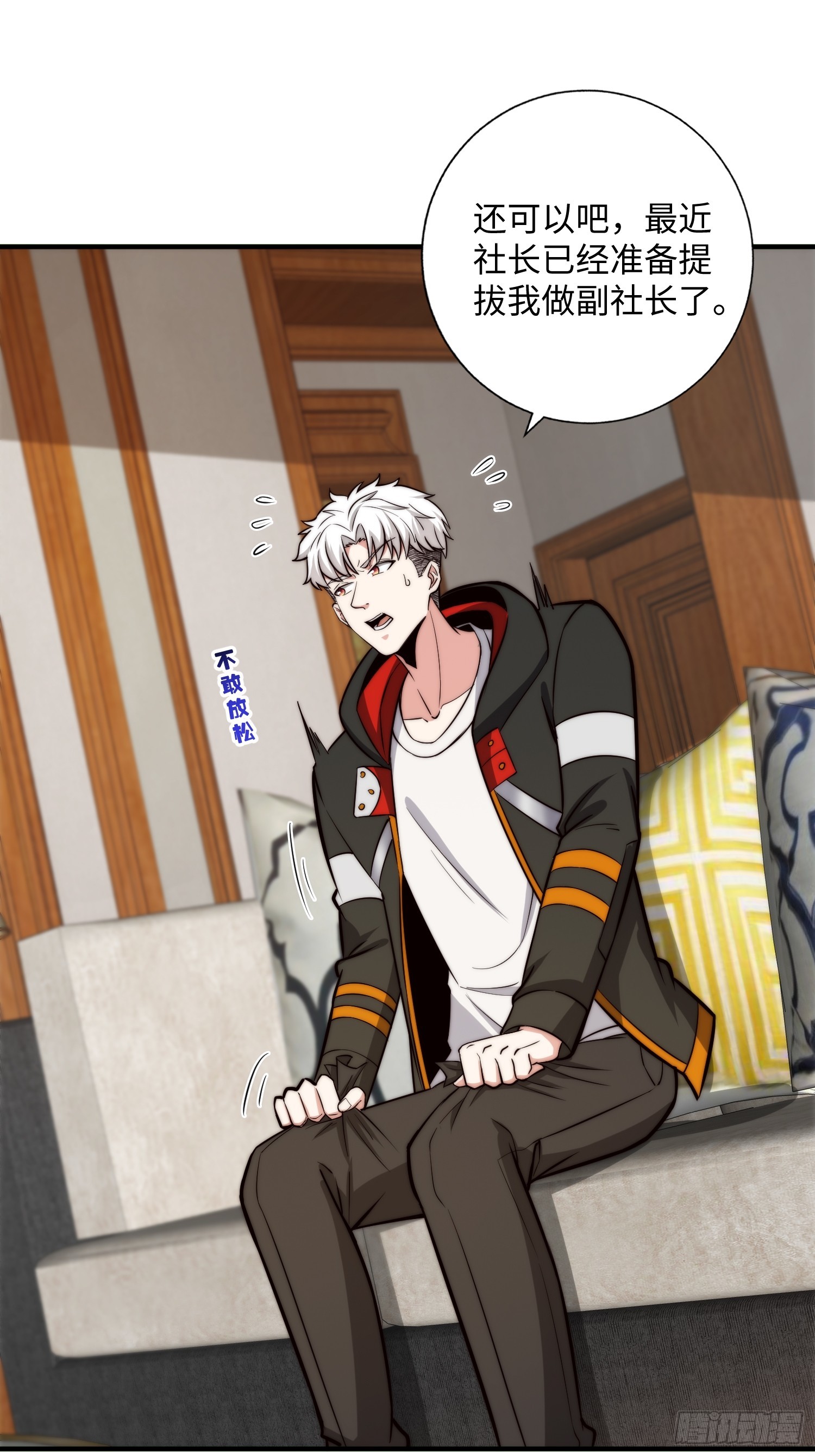 057 见岳父岳母了！-第58话