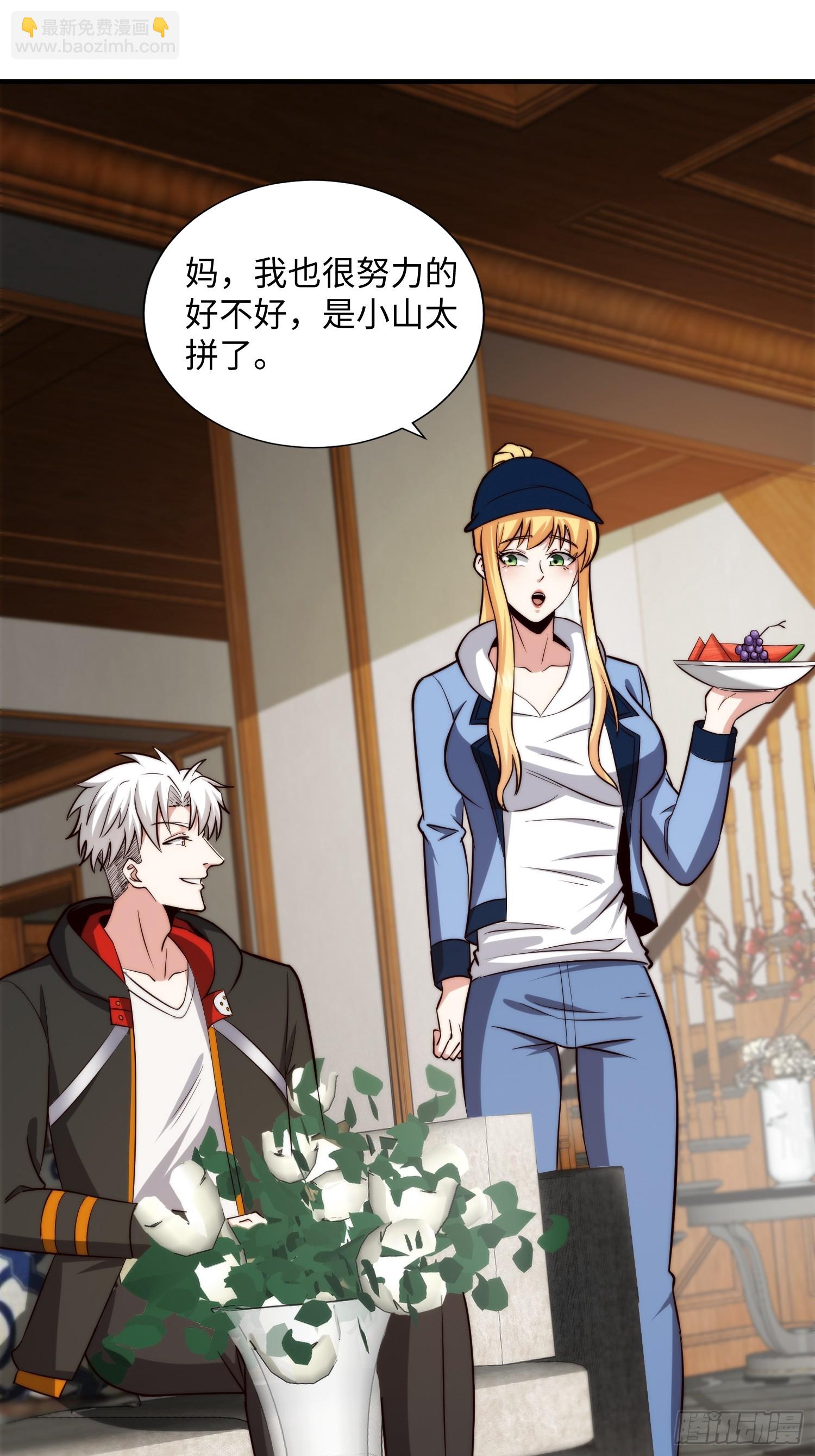 057 见岳父岳母了！-第58话