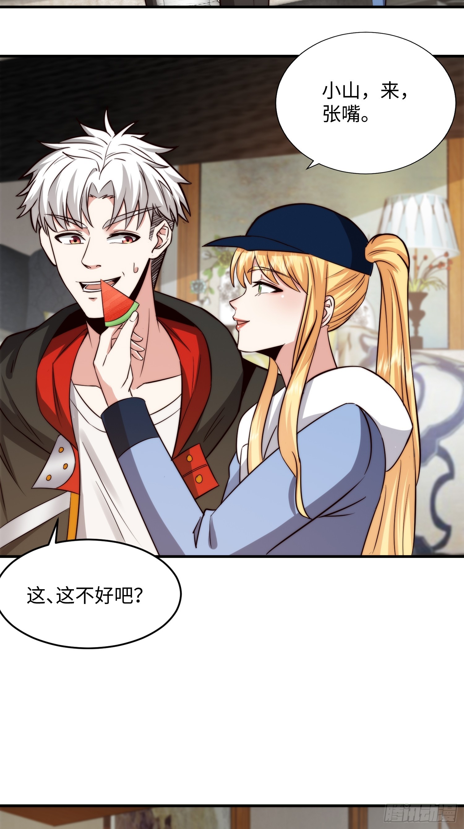 057 见岳父岳母了！-第58话