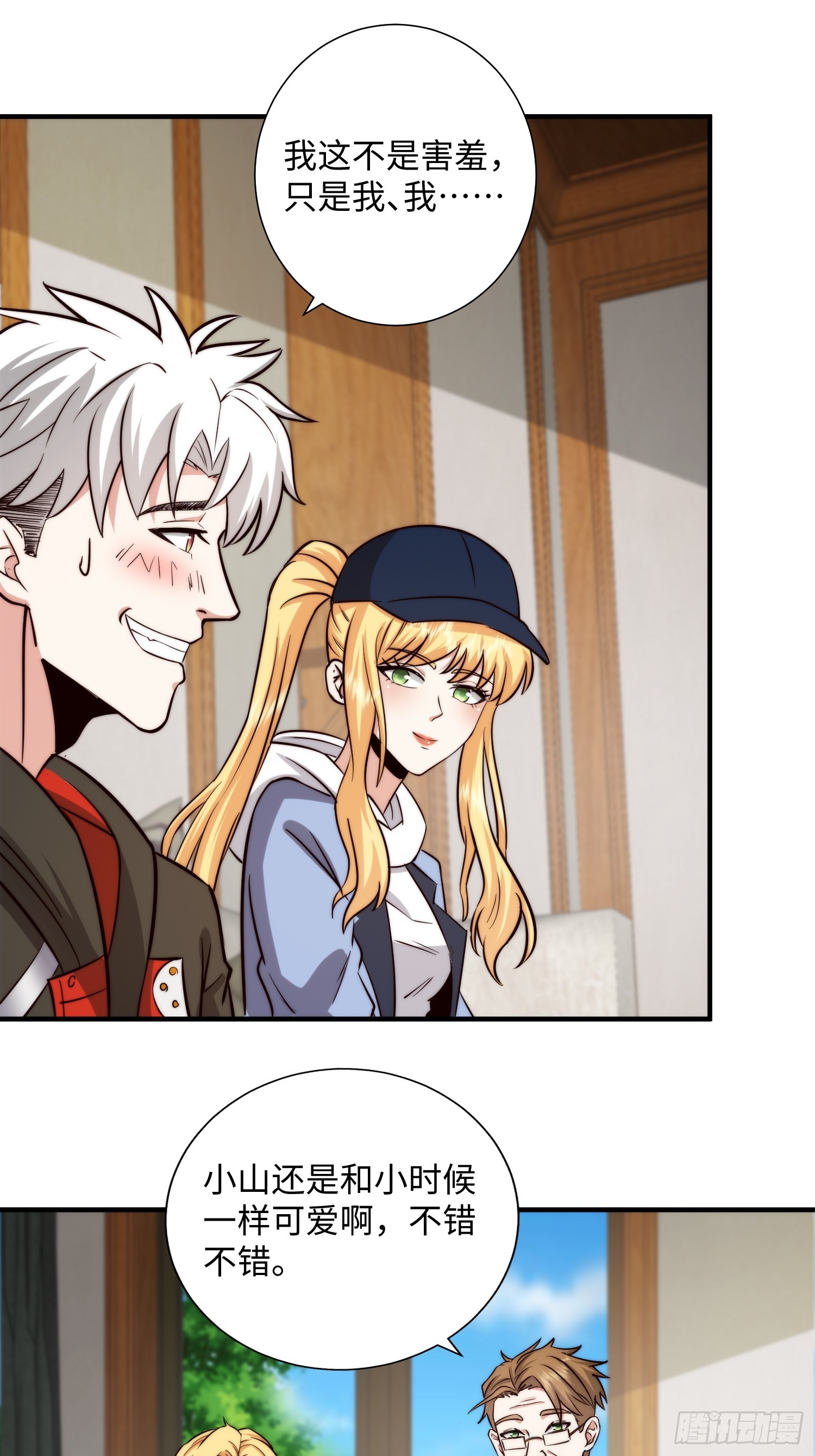 057 见岳父岳母了！-第58话