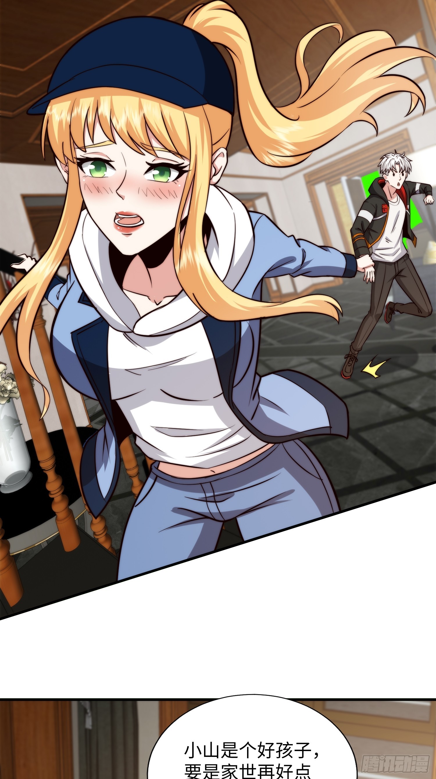 057 见岳父岳母了！-第58话