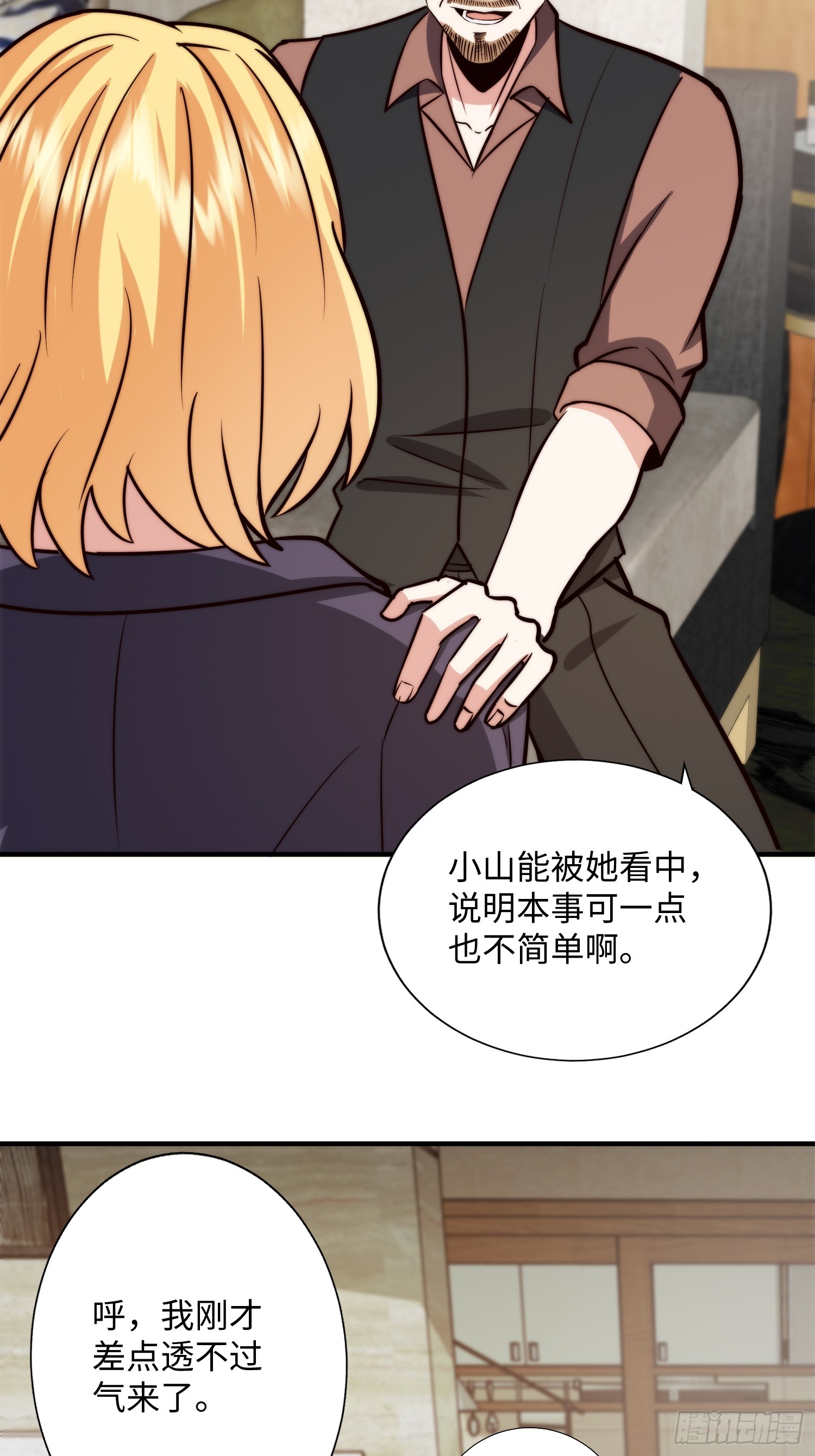 057 见岳父岳母了！-第58话