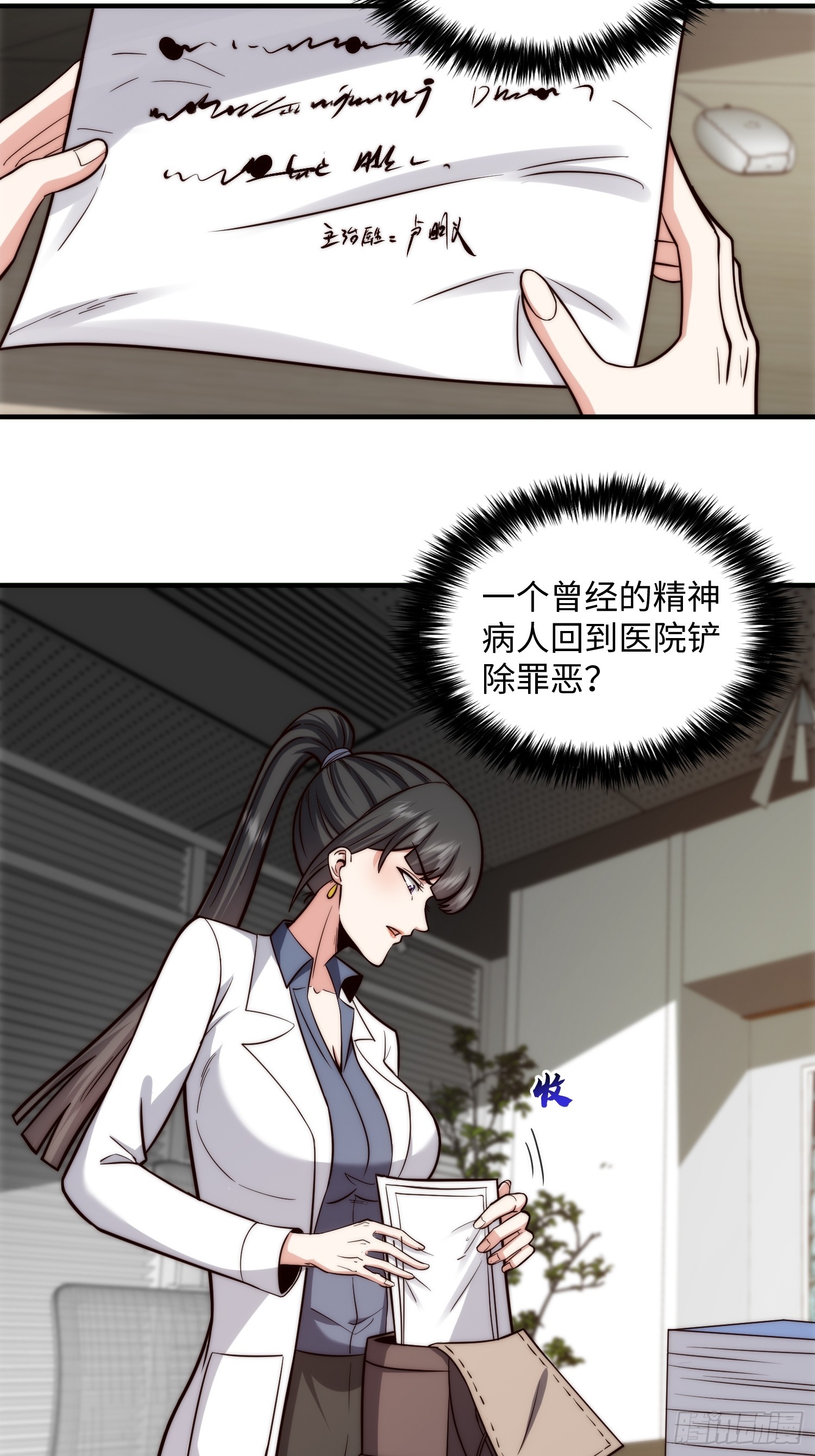 057 见岳父岳母了！-第58话