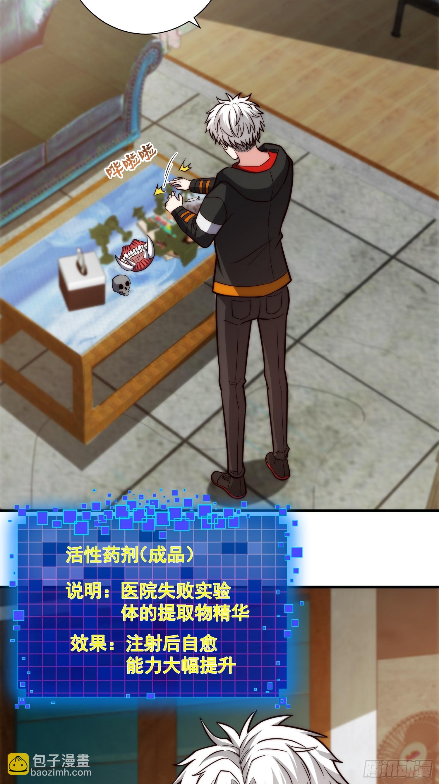 057 见岳父岳母了！-第58话