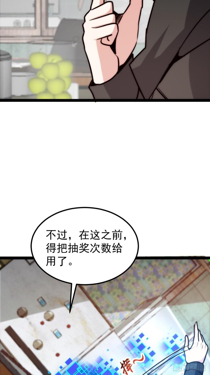 059 吃人的房间-第60话