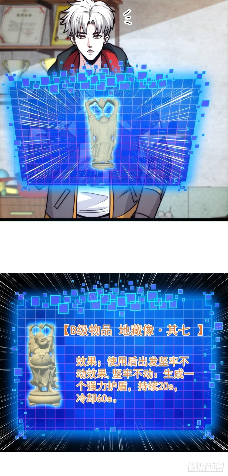 059 吃人的房间-第60话