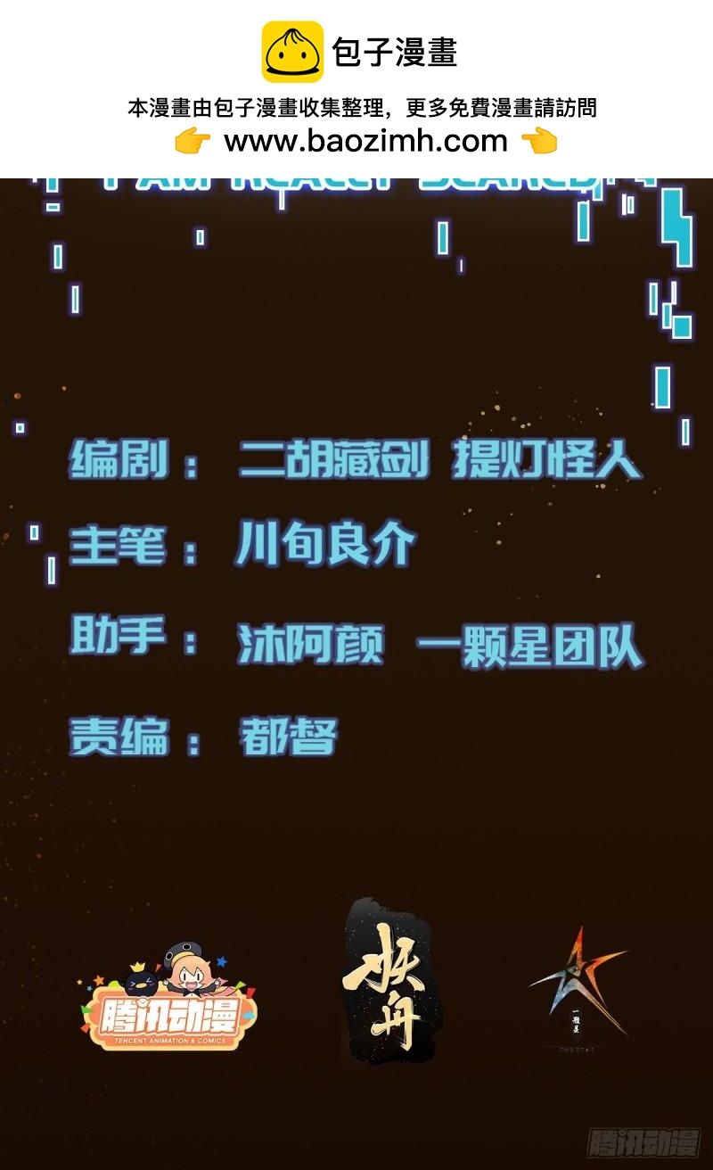 059 吃人的房间-第60话