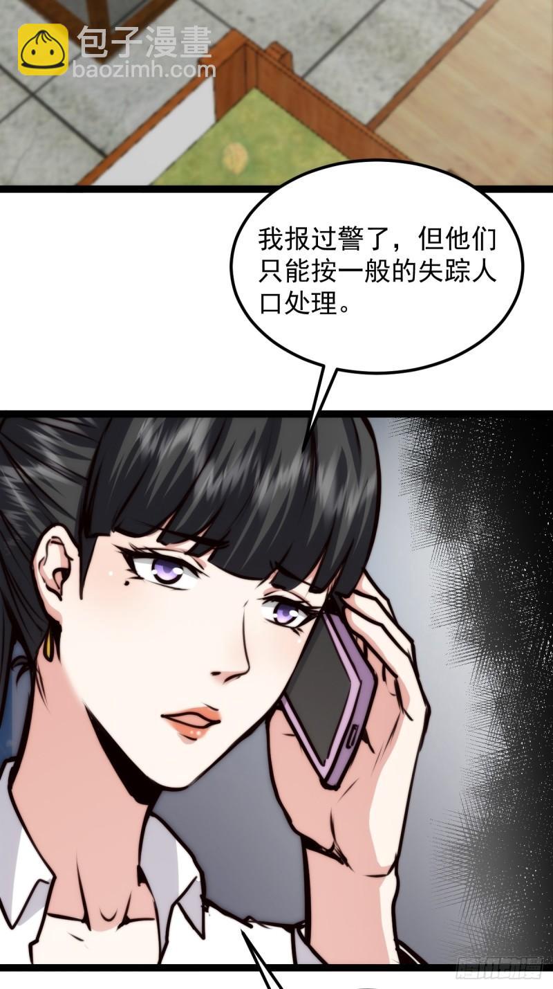 059 吃人的房间-第60话