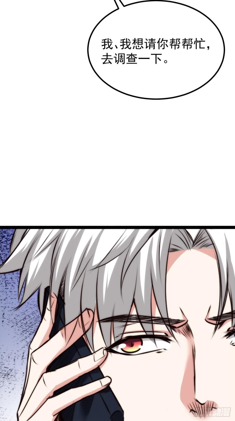 059 吃人的房间-第60话