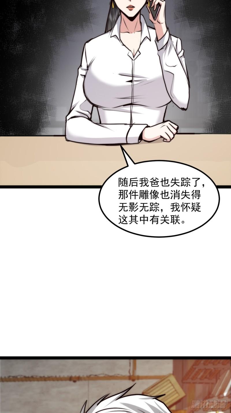 059 吃人的房间-第60话