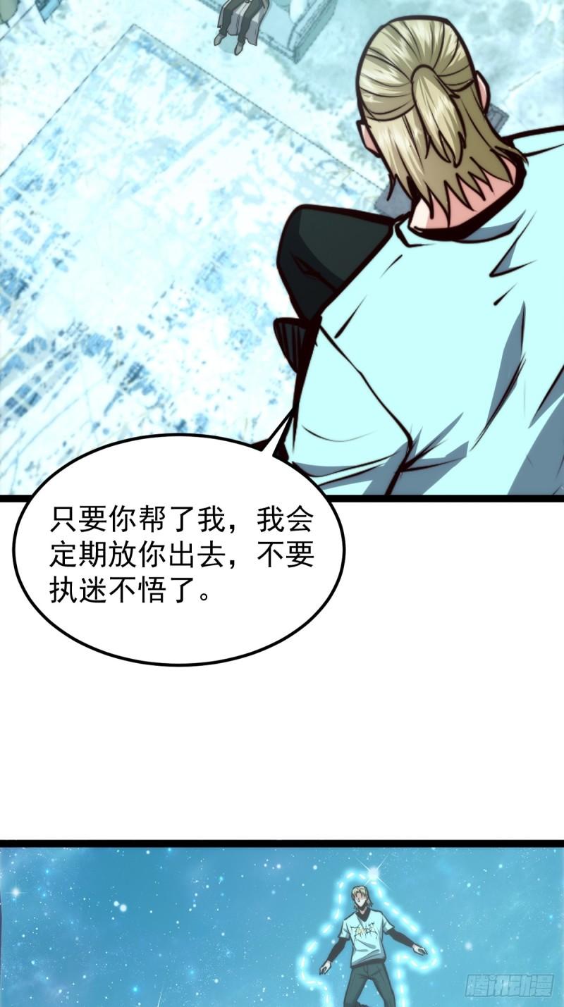 061 房间的秘密-第62话