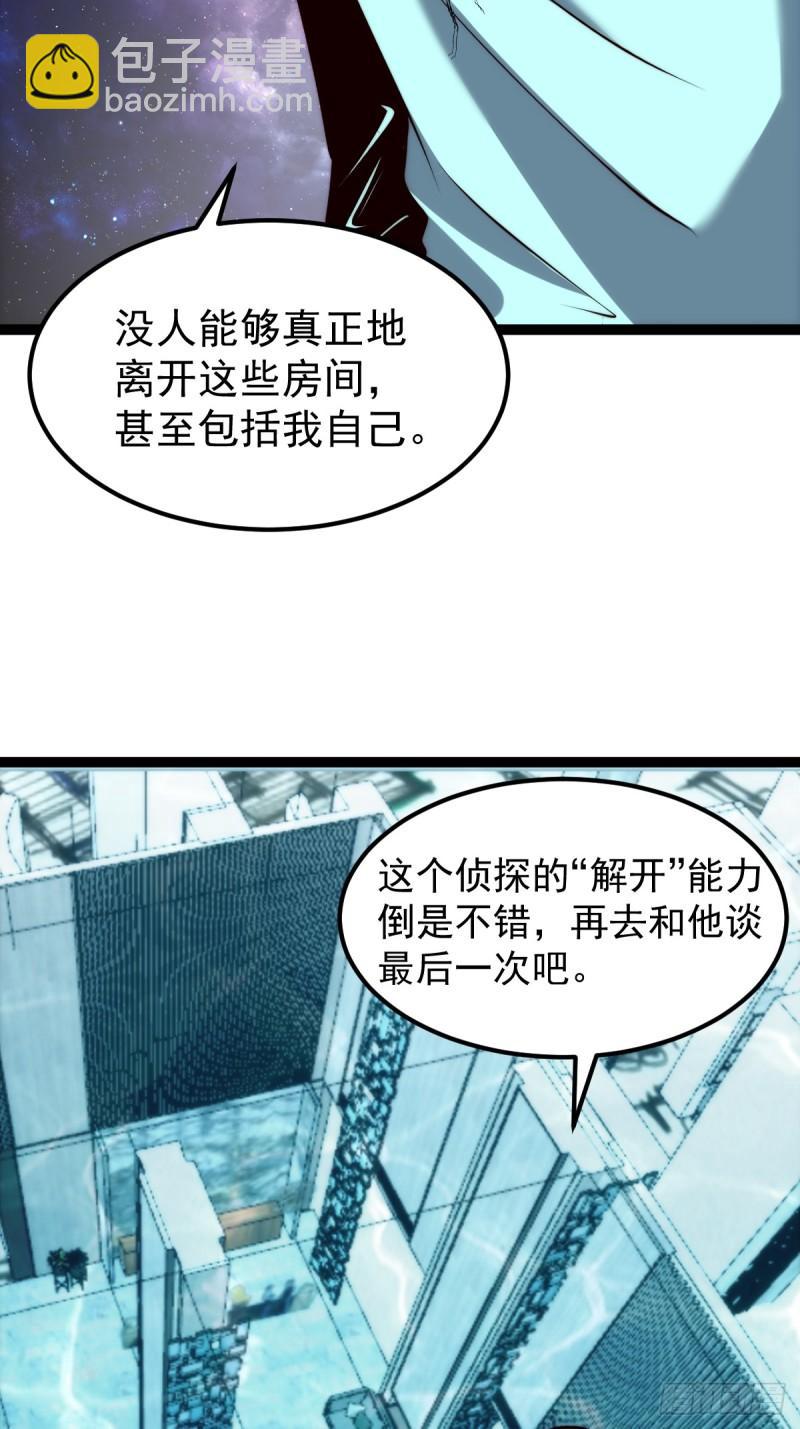 061 房间的秘密-第62话