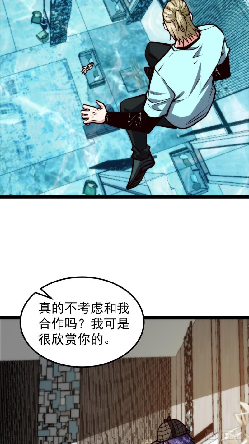 061 房间的秘密-第62话