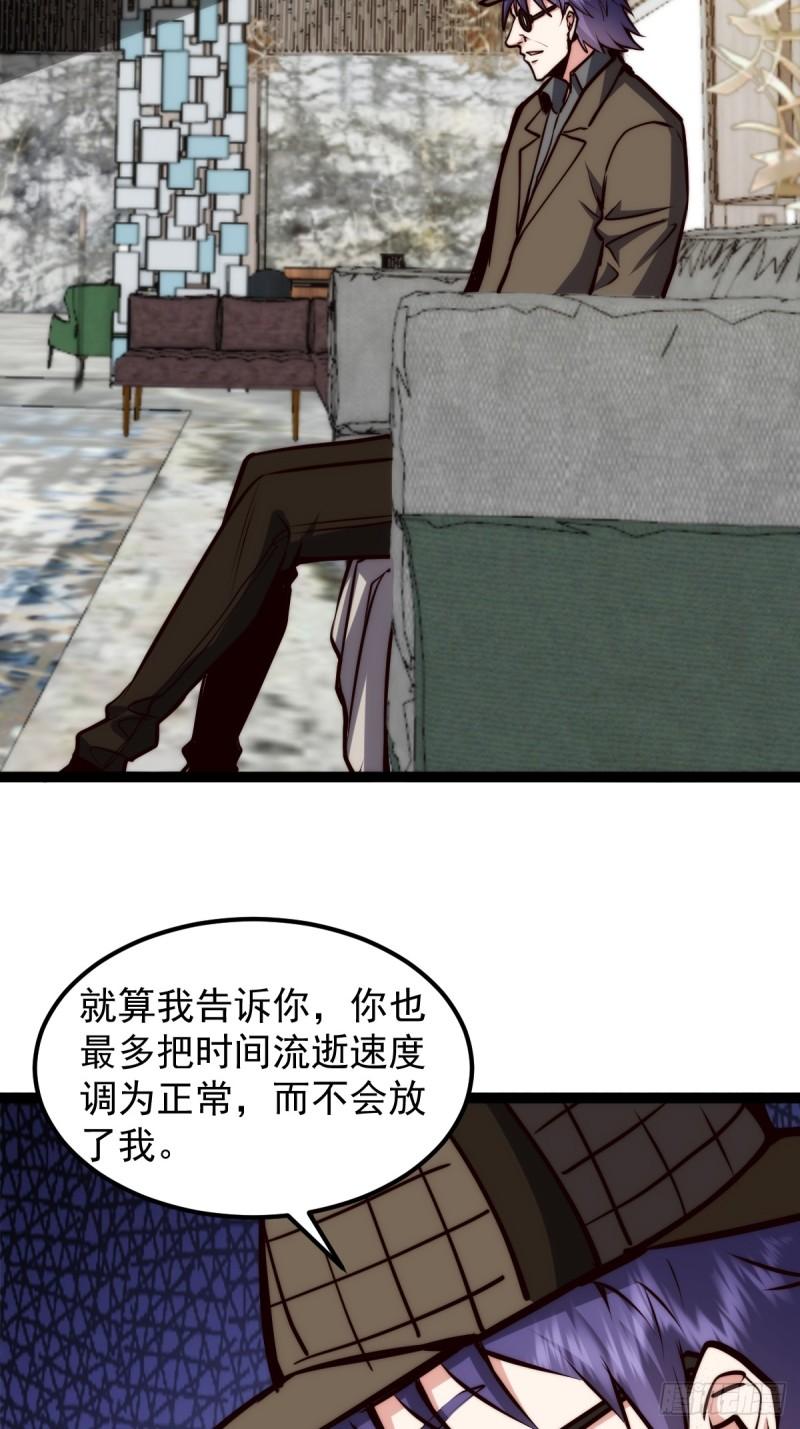 061 房间的秘密-第62话