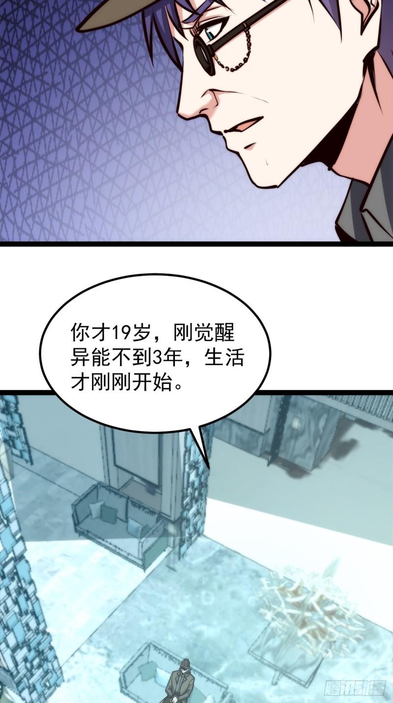 061 房间的秘密-第62话