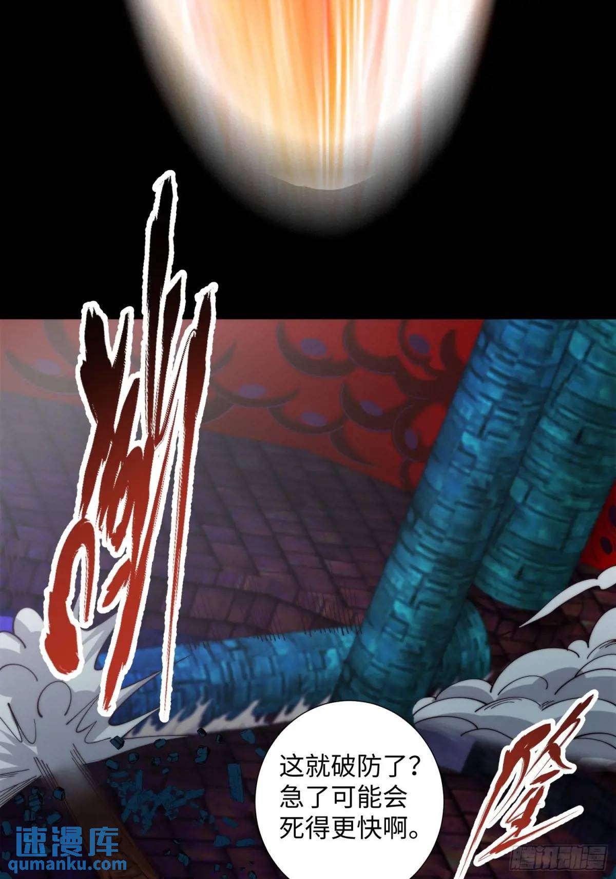 065 终幕之战-第66话