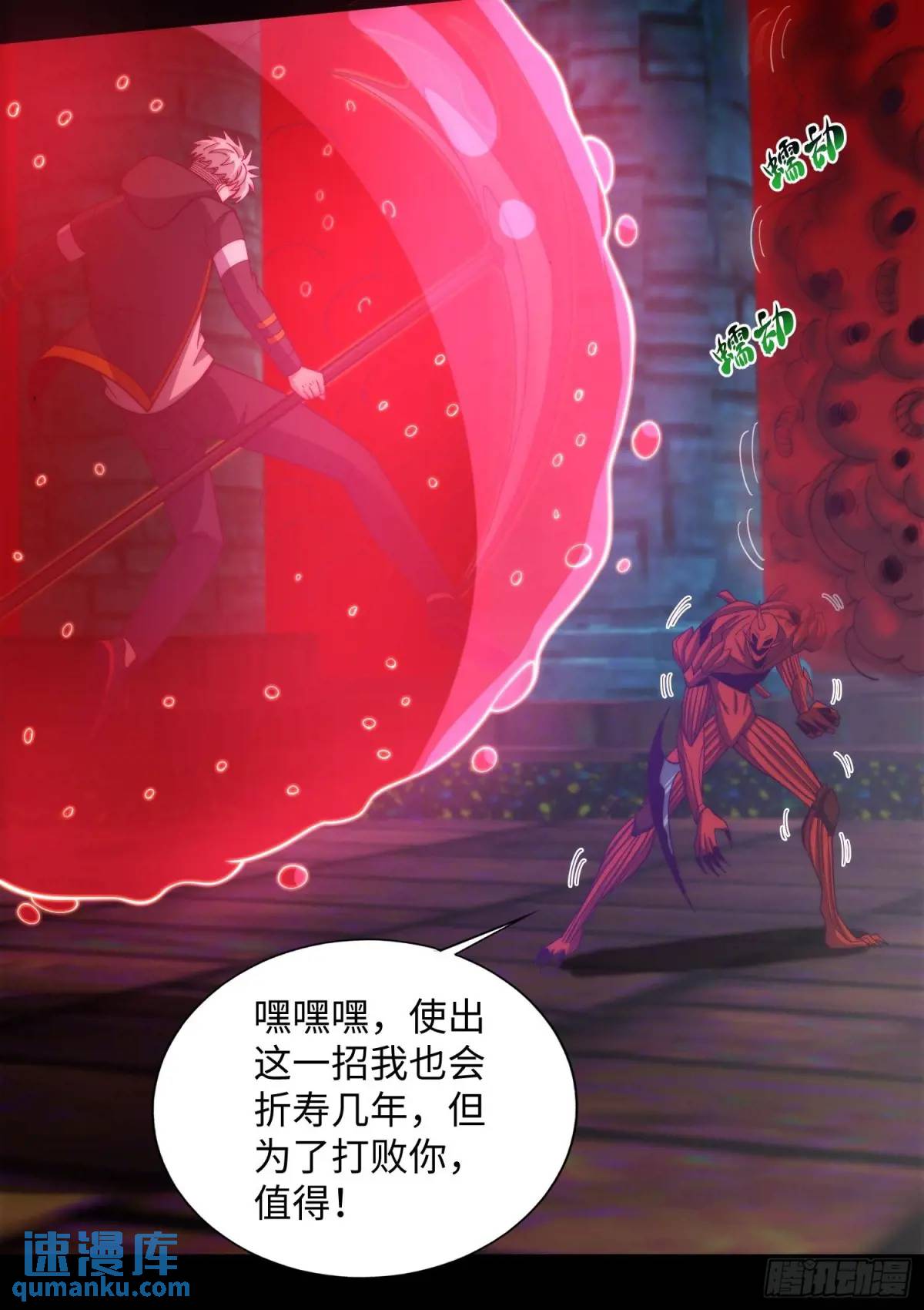 065 终幕之战-第66话