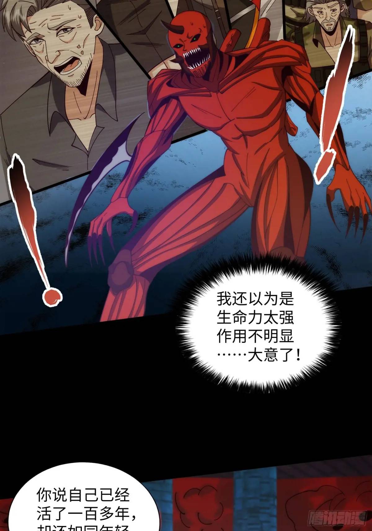 065 终幕之战-第66话