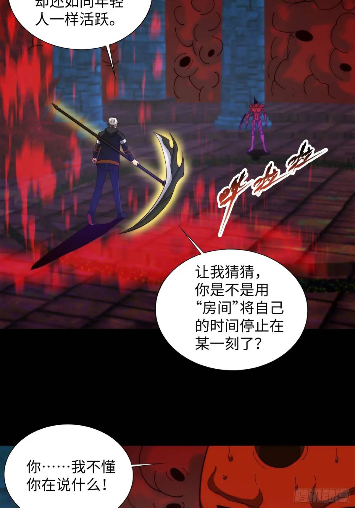 065 终幕之战-第66话