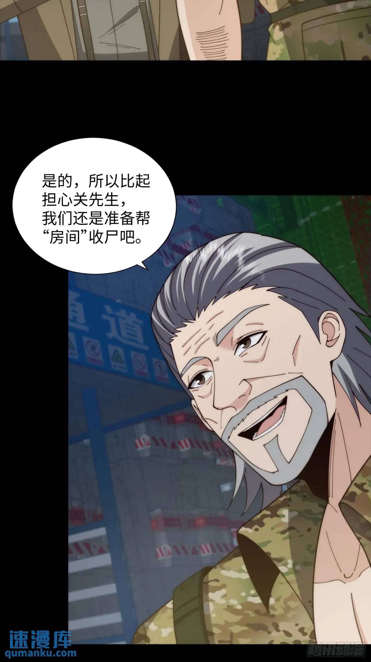 065 终幕之战-第66话