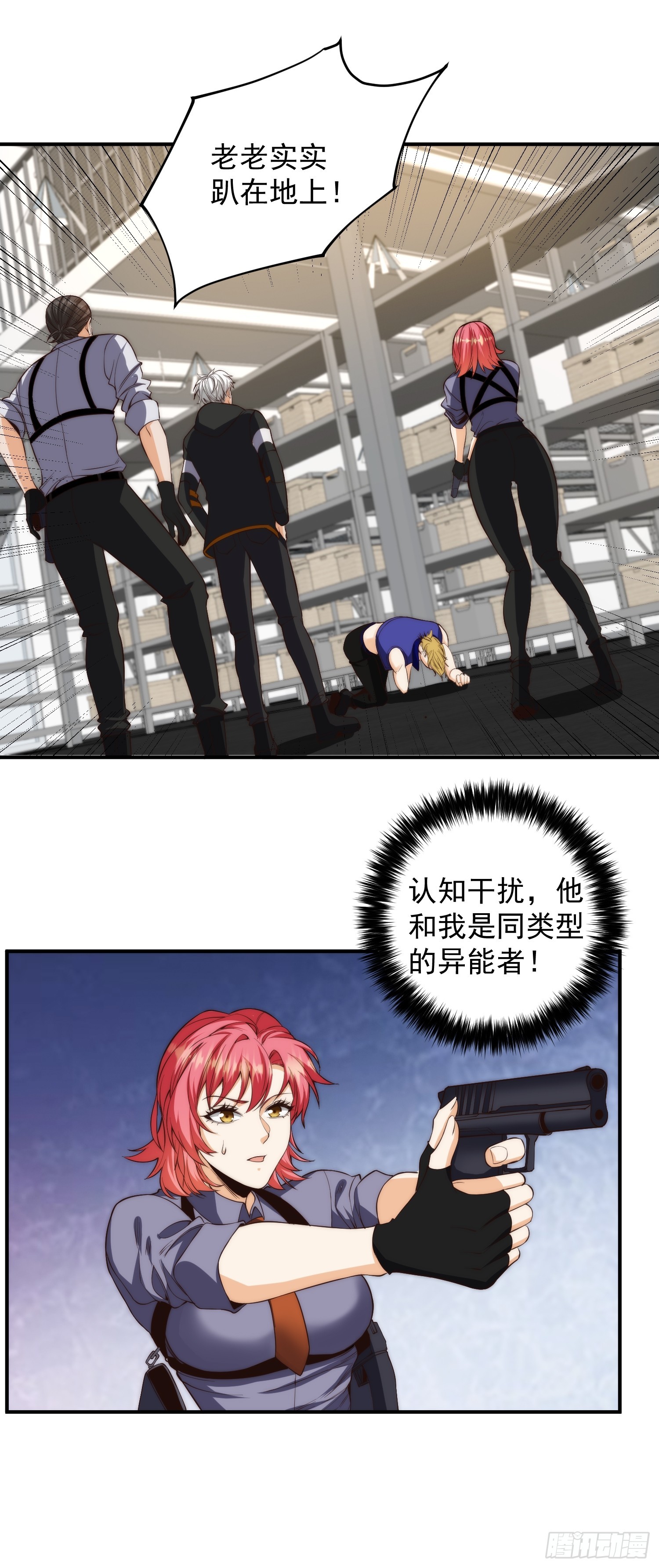 007 「组织」的怪人-第8话