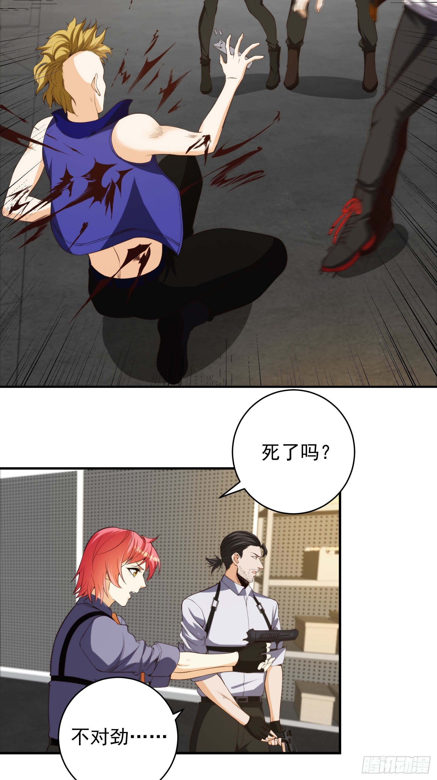 007 「组织」的怪人-第8话