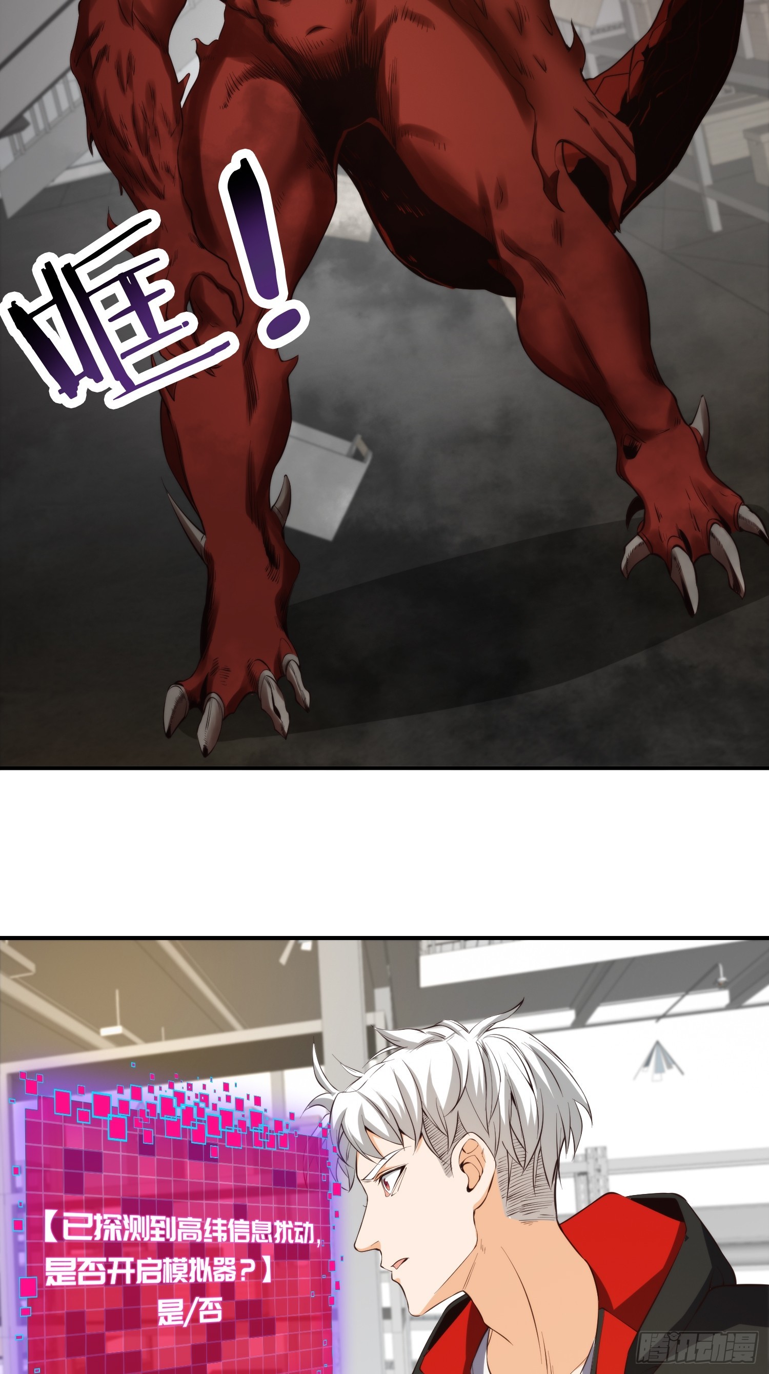 007 「组织」的怪人-第8话