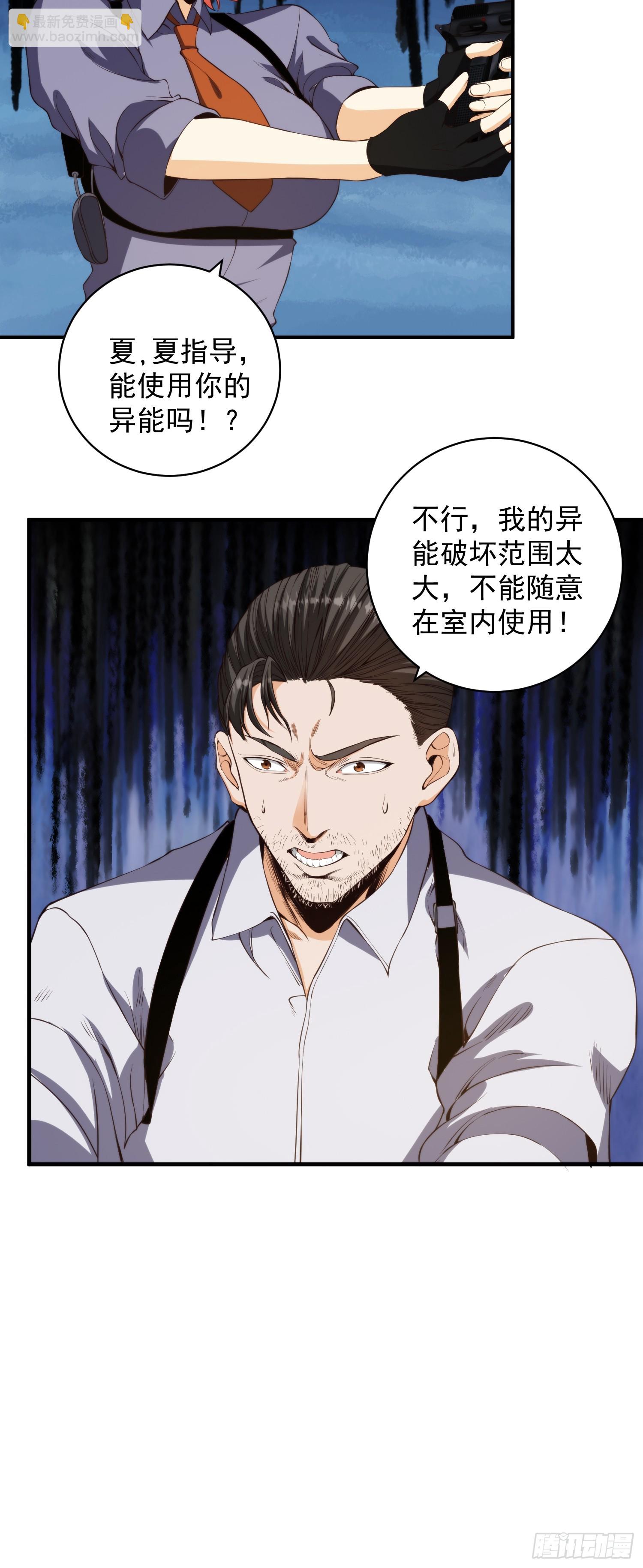 007 「组织」的怪人-第8话