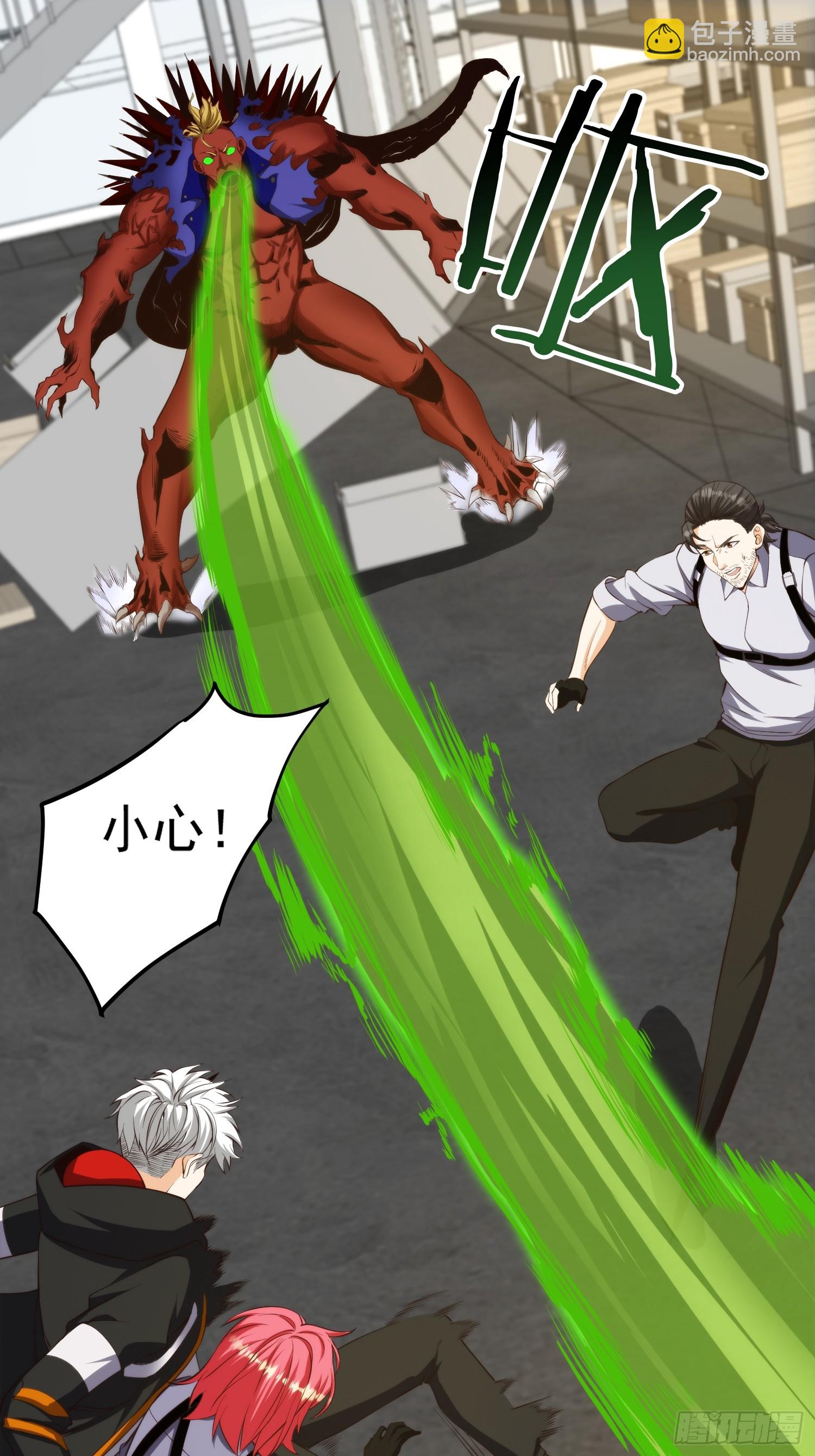 007 「组织」的怪人-第8话