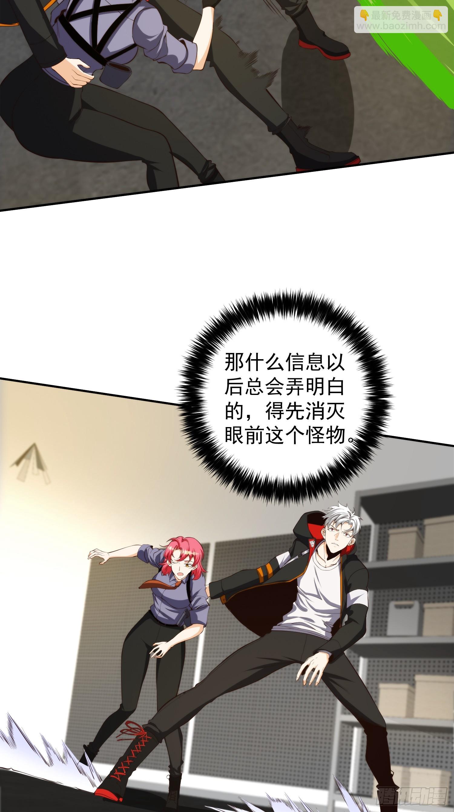 007 「组织」的怪人-第8话