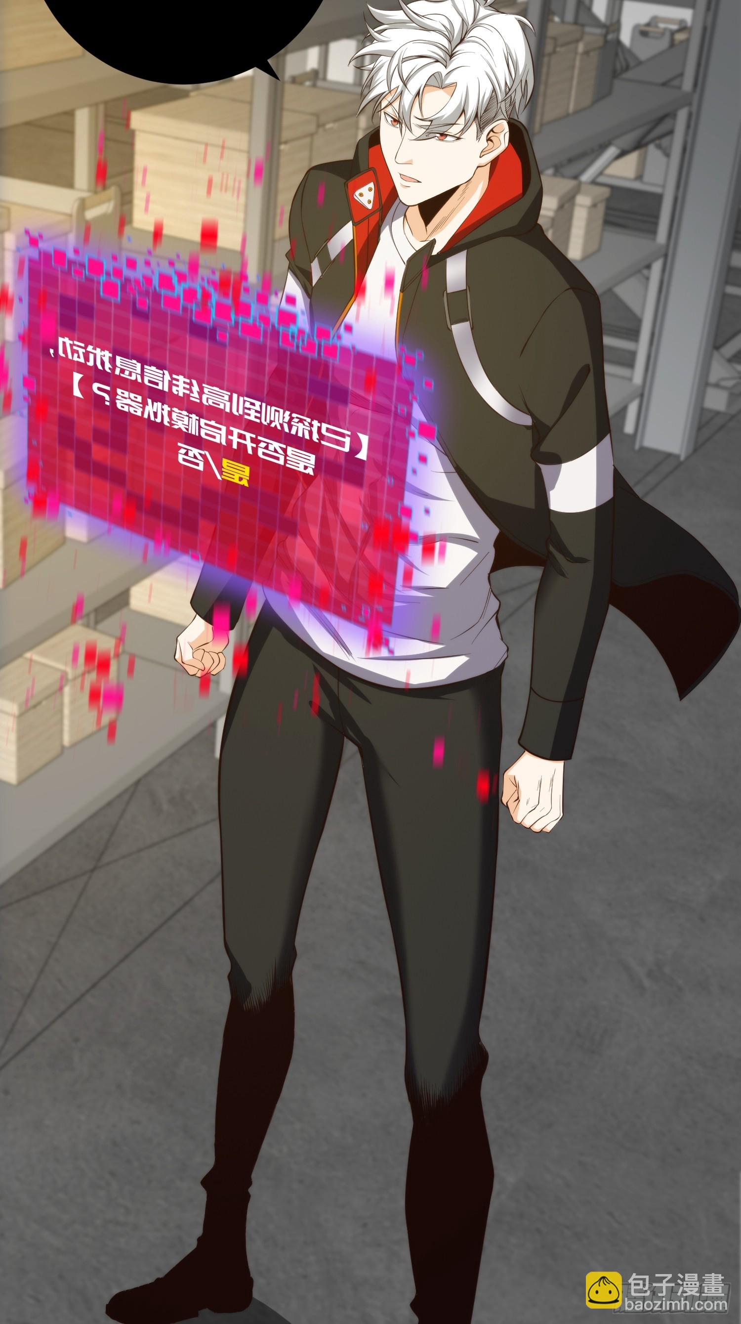 007 「组织」的怪人-第8话