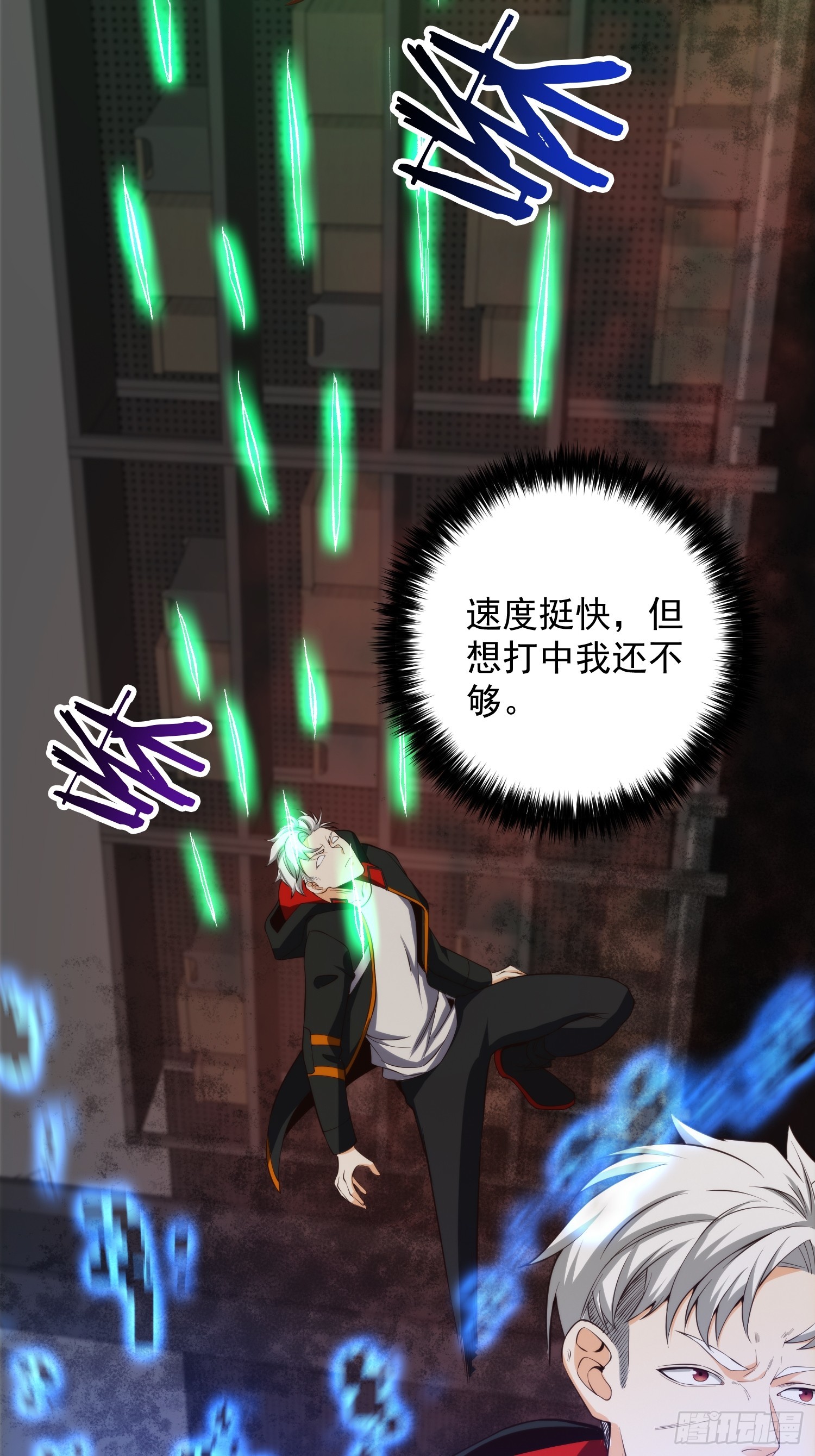 007 「组织」的怪人-第8话