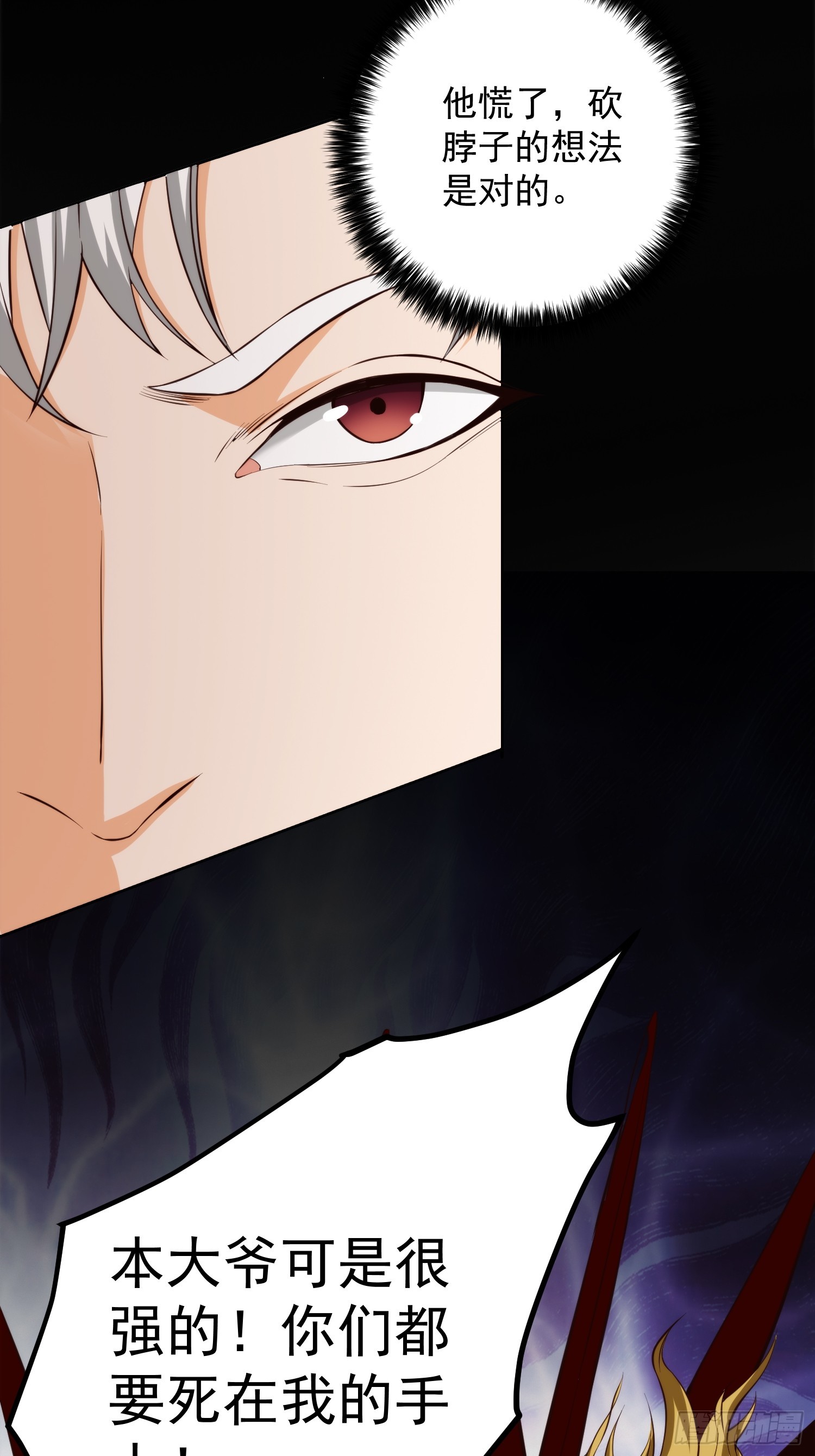 007 「组织」的怪人-第8话