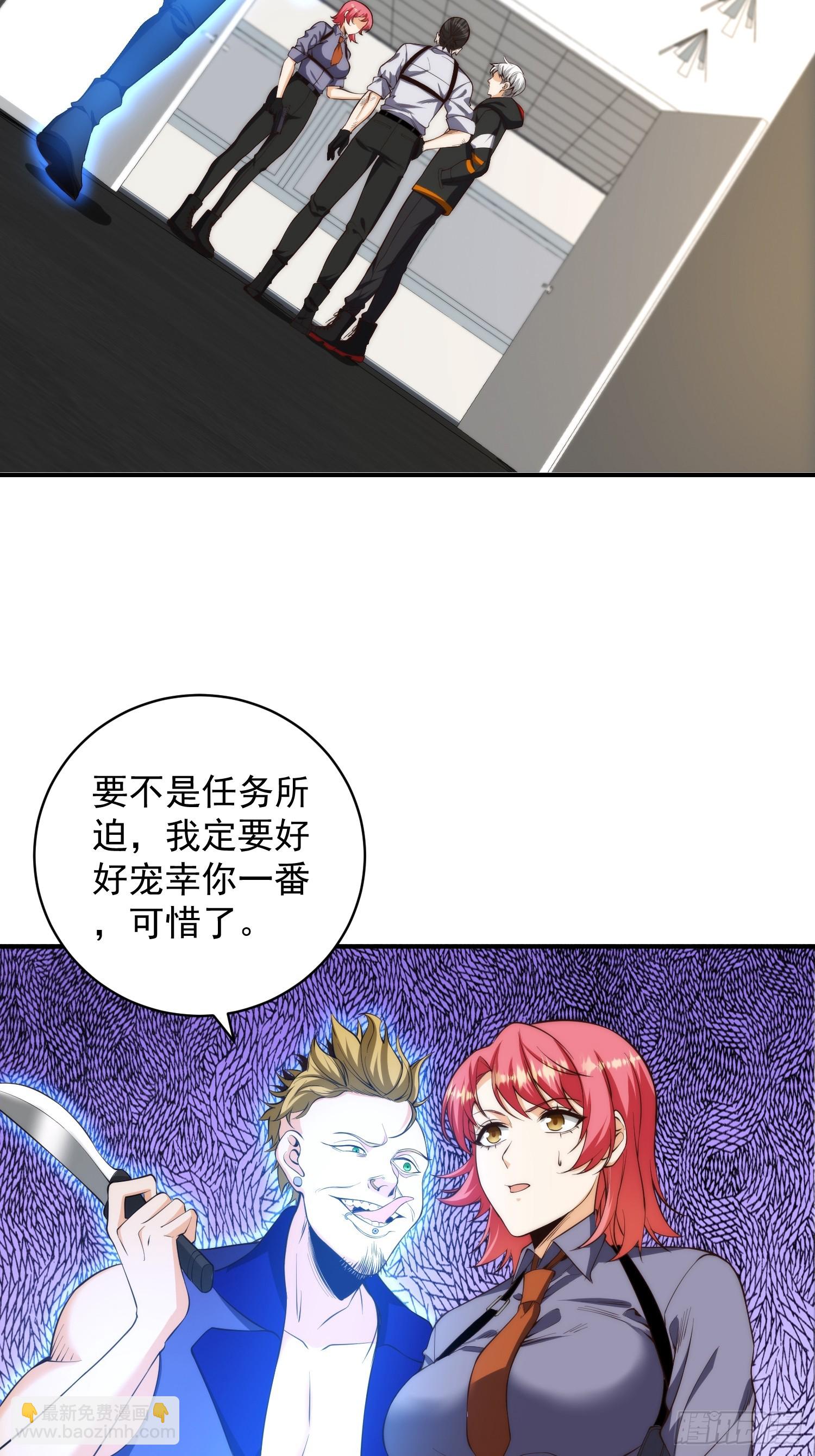 007 「组织」的怪人-第8话